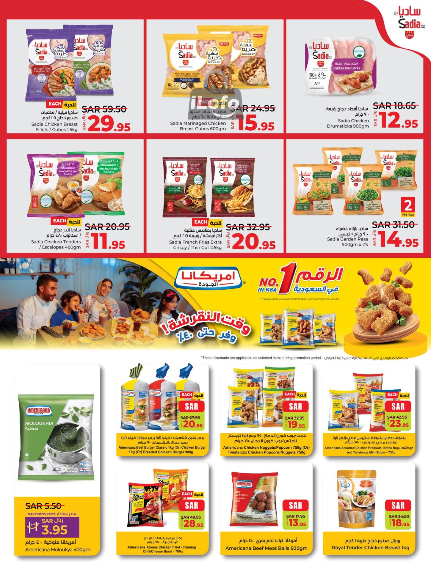 Page 16 at Up to Half price Deals at Lulu Eastern province KSA