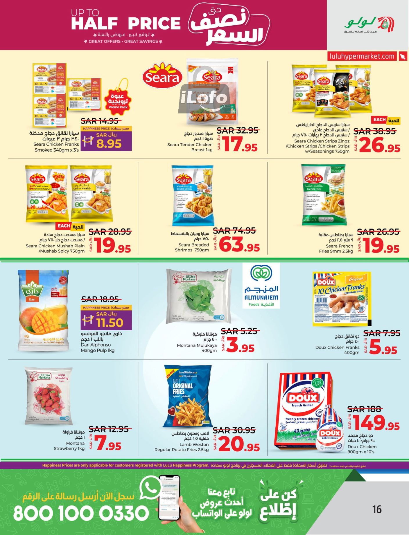 Page 17 at Up to Half price Deals at Lulu Eastern province KSA