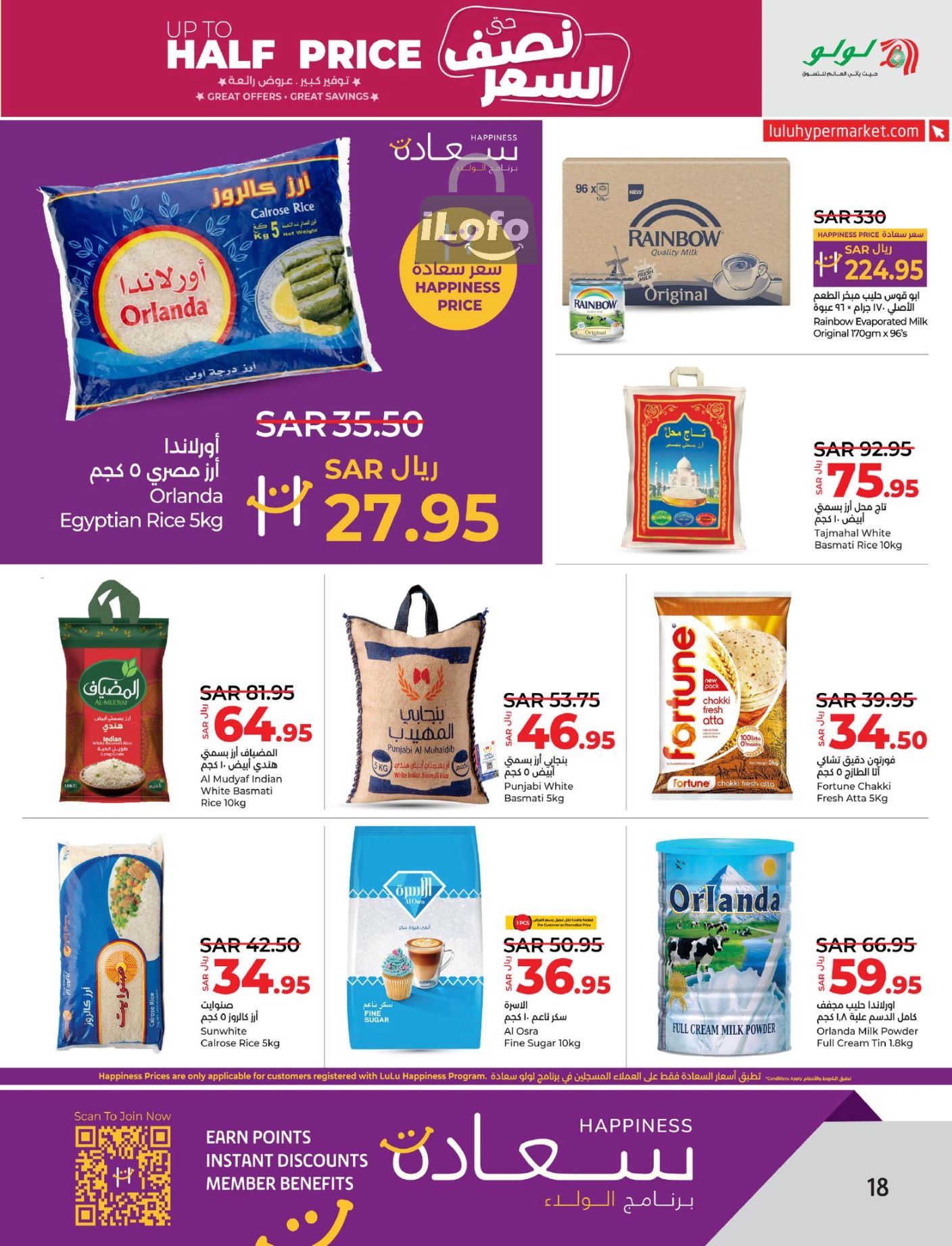 Page 19 at Up to Half price Deals at Lulu Eastern province KSA