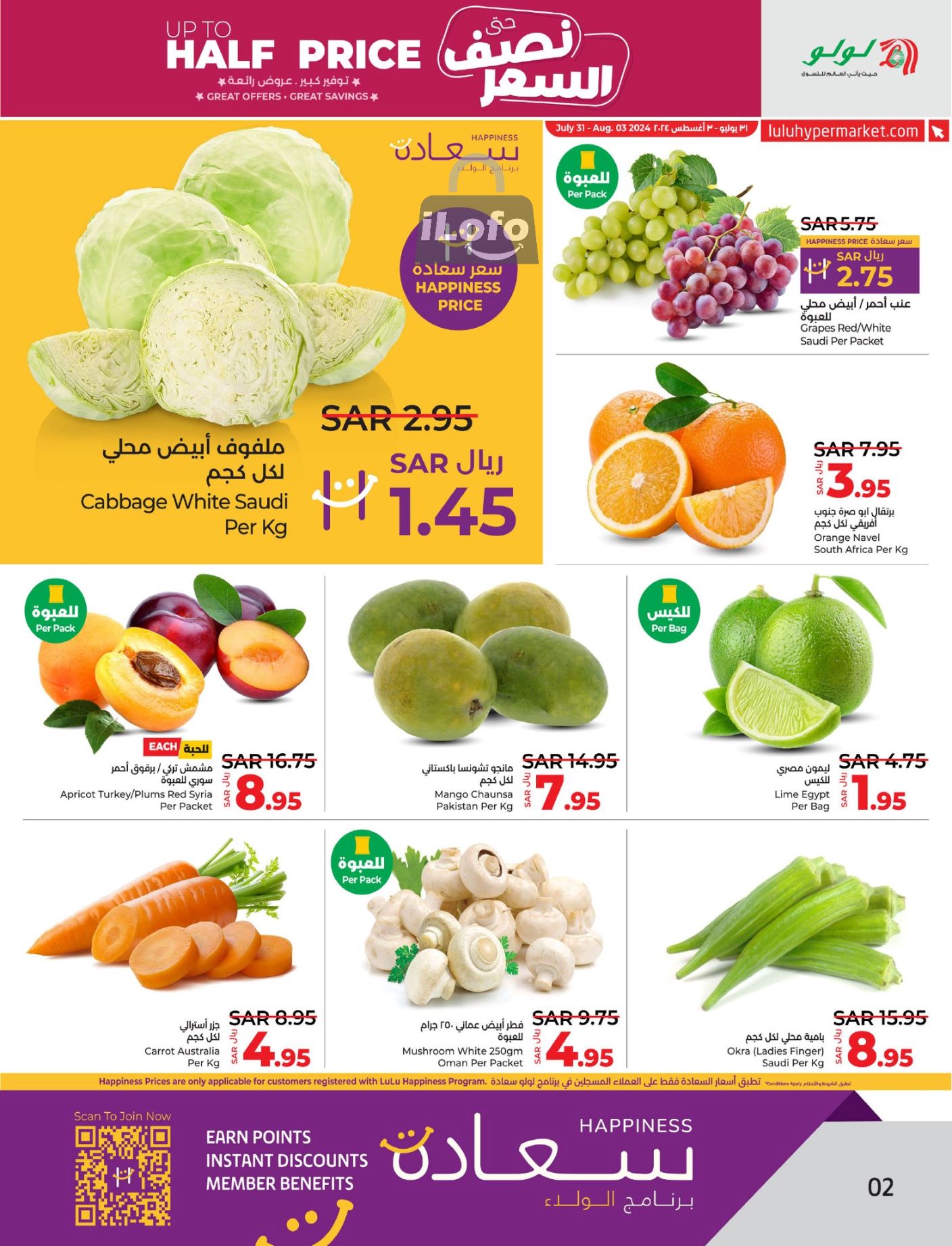 Page 2 at Up to Half price Deals at Lulu Eastern province KSA