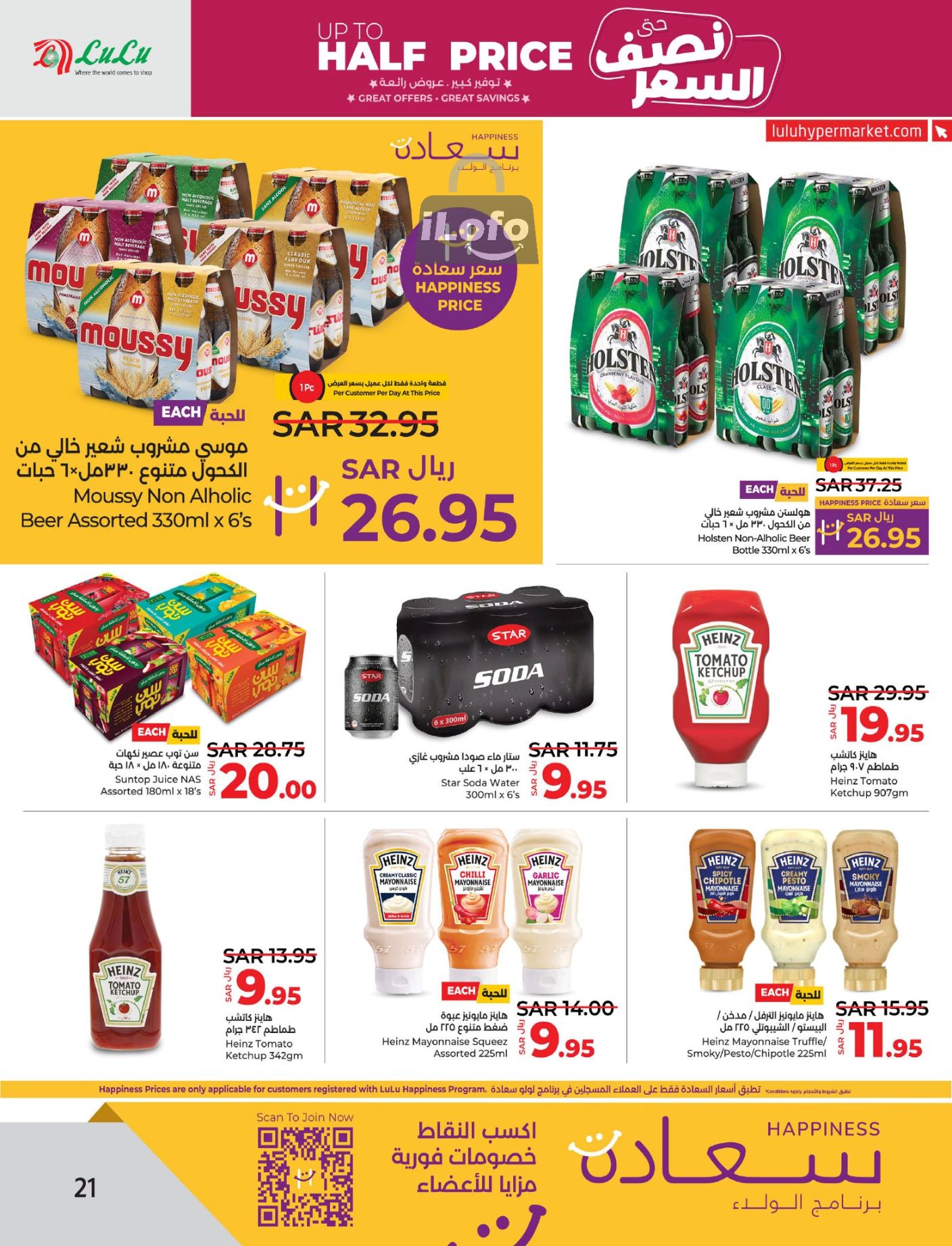 Page 21 at Up to Half price Deals at Lulu Eastern province KSA