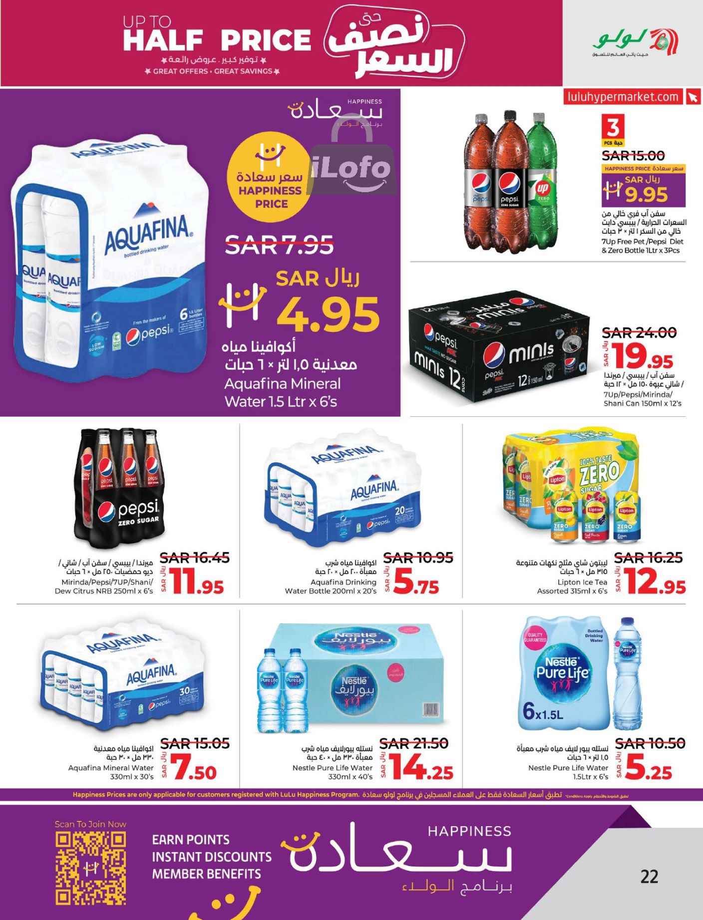 Page 22 at Up to Half price Deals at Lulu Eastern province KSA