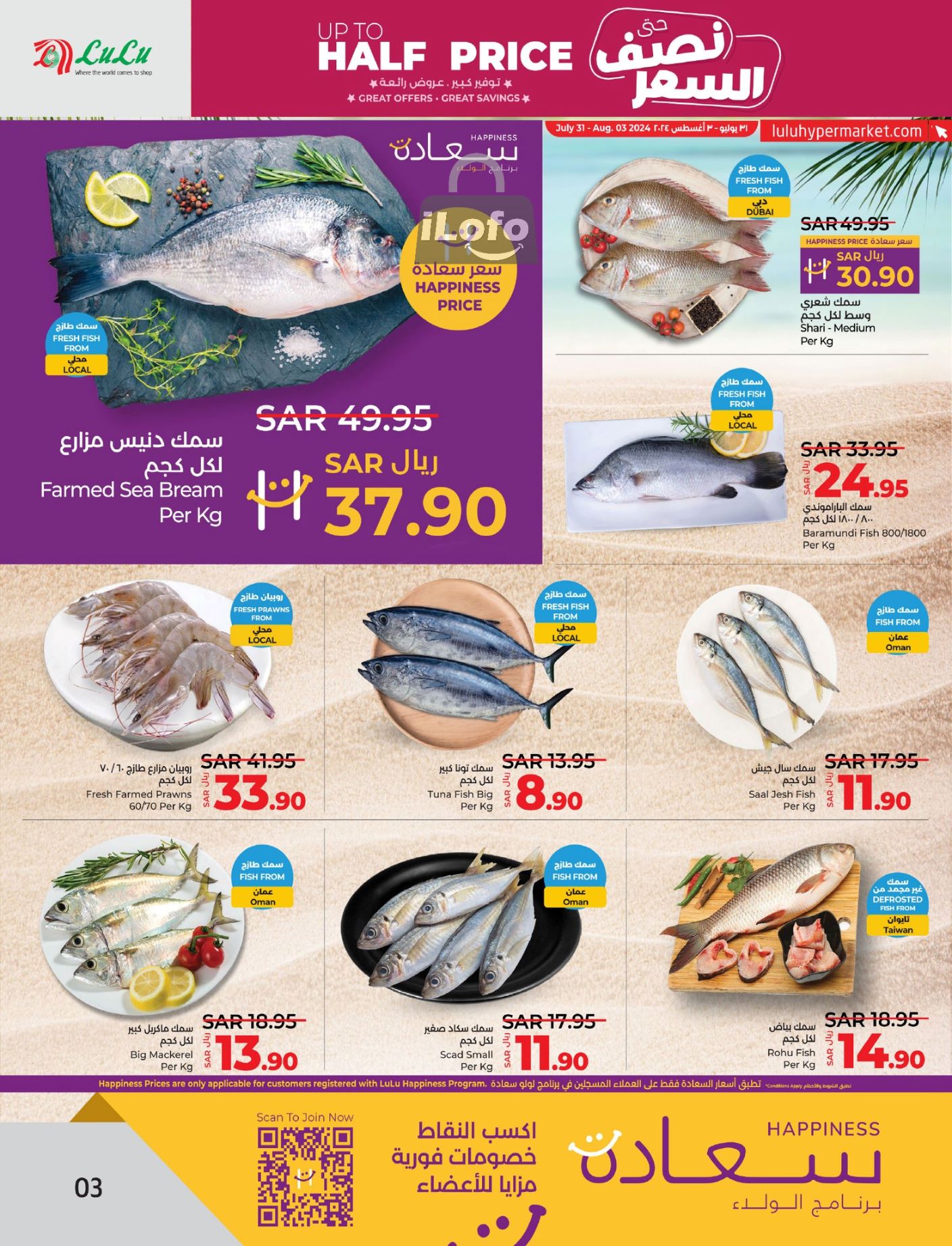 Page 3 at Up to Half price Deals at Lulu Eastern province KSA