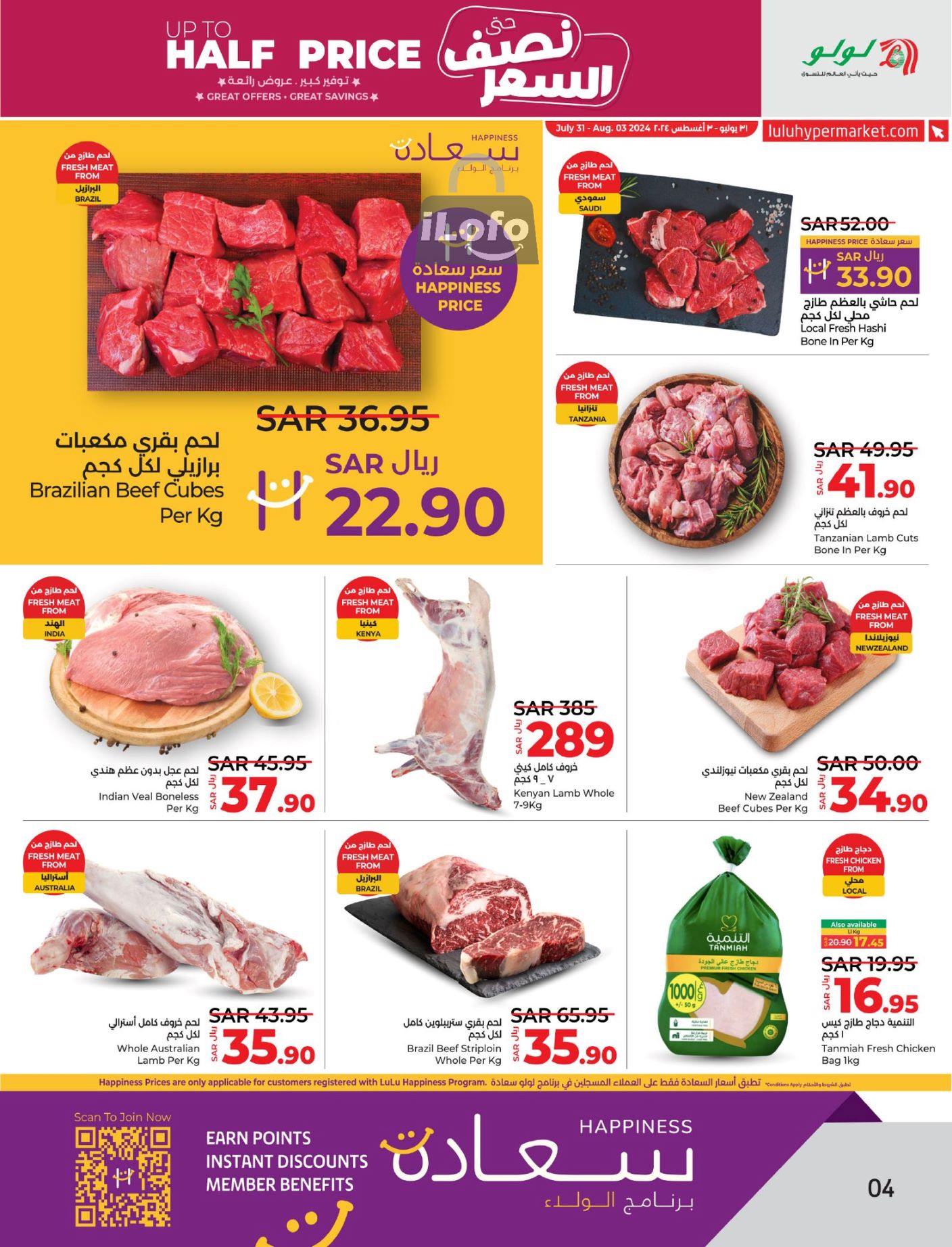 Page 4 at Up to Half price Deals at Lulu Eastern province KSA