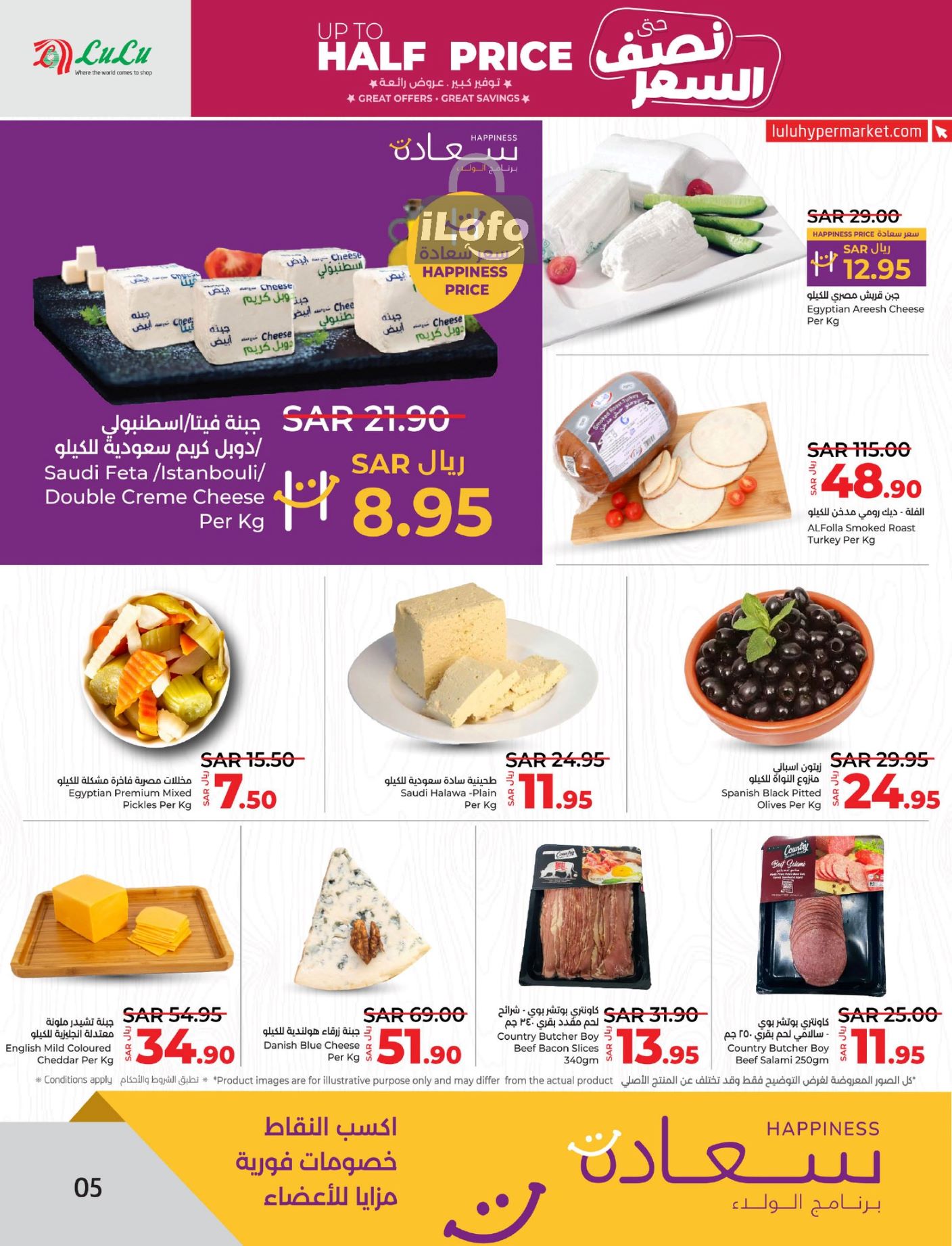 Page 6 at Up to Half price Deals at Lulu Eastern province KSA