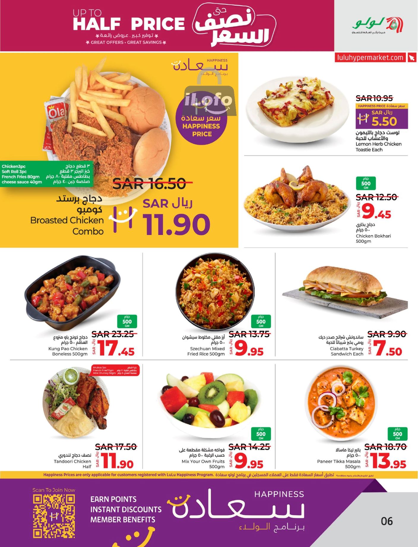 Page 7 at Up to Half price Deals at Lulu Eastern province KSA