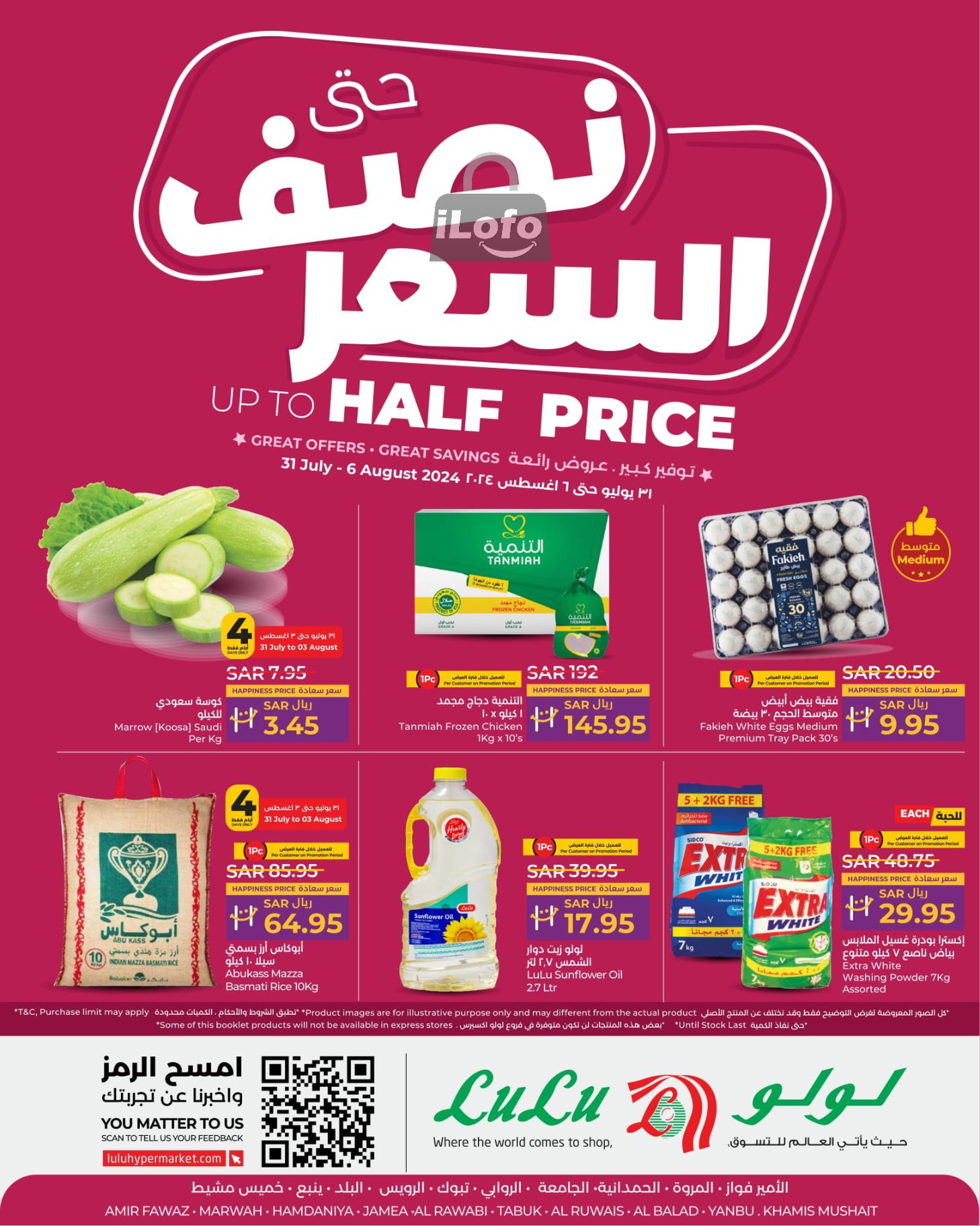 Page 1 at Up to Half price Deals at Lulu Jeddah Tabuk Yanbu and Khamis Mushait