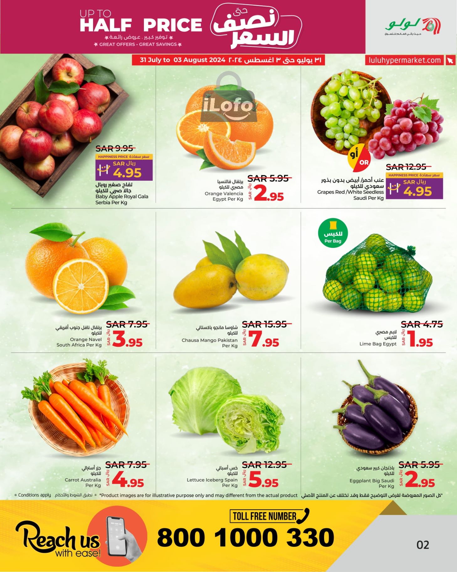 Page 2 at Up to Half price Deals at Lulu Jeddah Tabuk Yanbu and Khamis Mushait