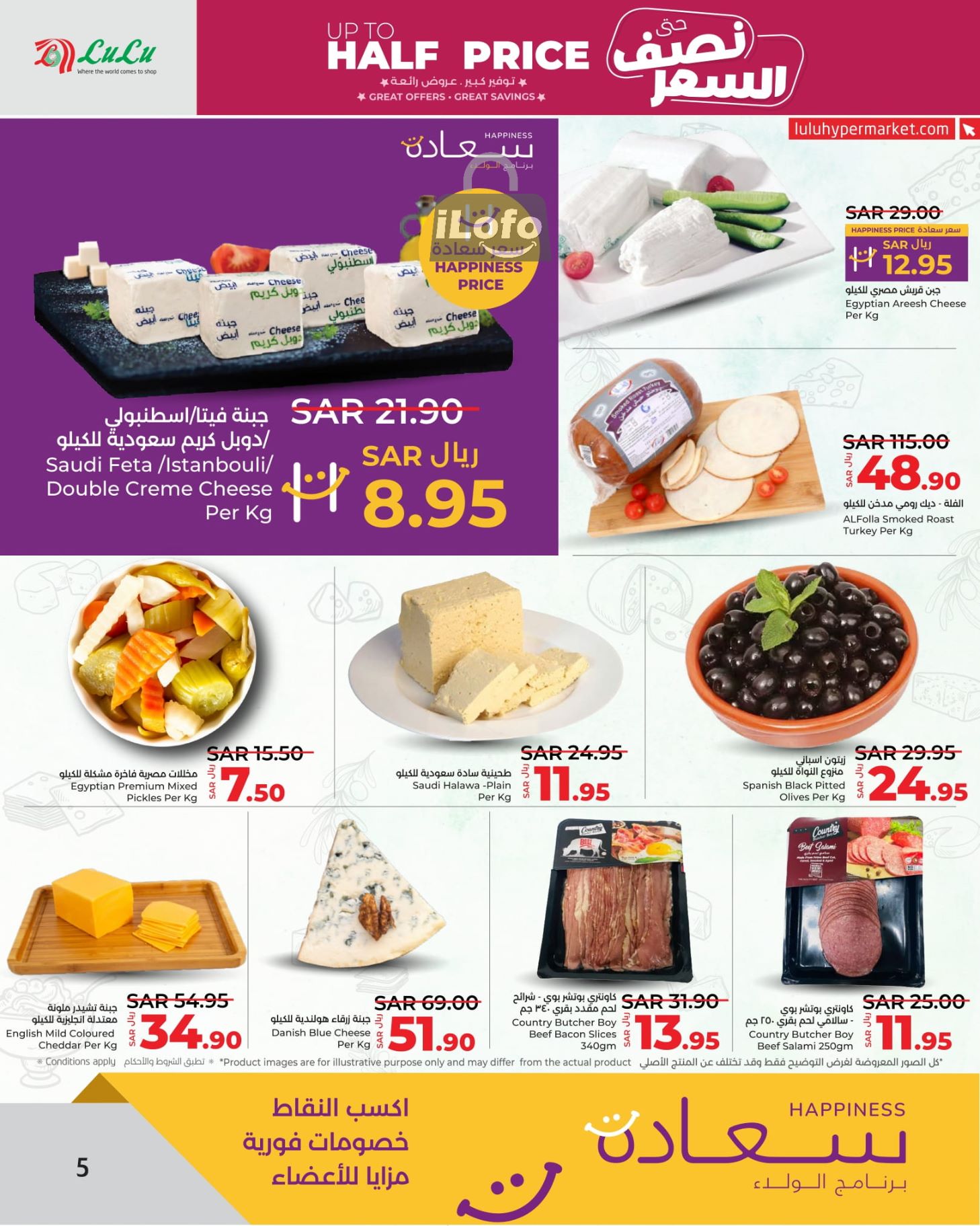 Page 6 at Up to Half price Deals at Lulu Jeddah Tabuk Yanbu and Khamis Mushait