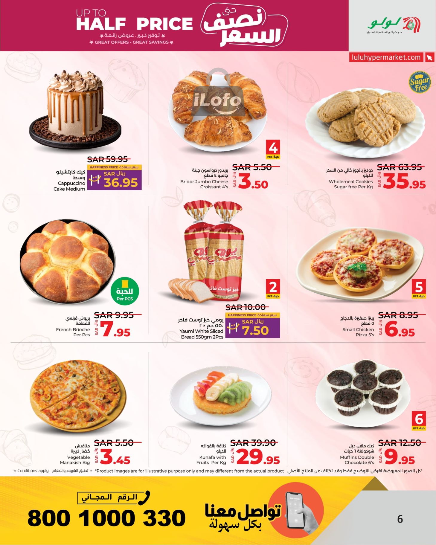 Page 7 at Up to Half price Deals at Lulu Jeddah Tabuk Yanbu and Khamis Mushait