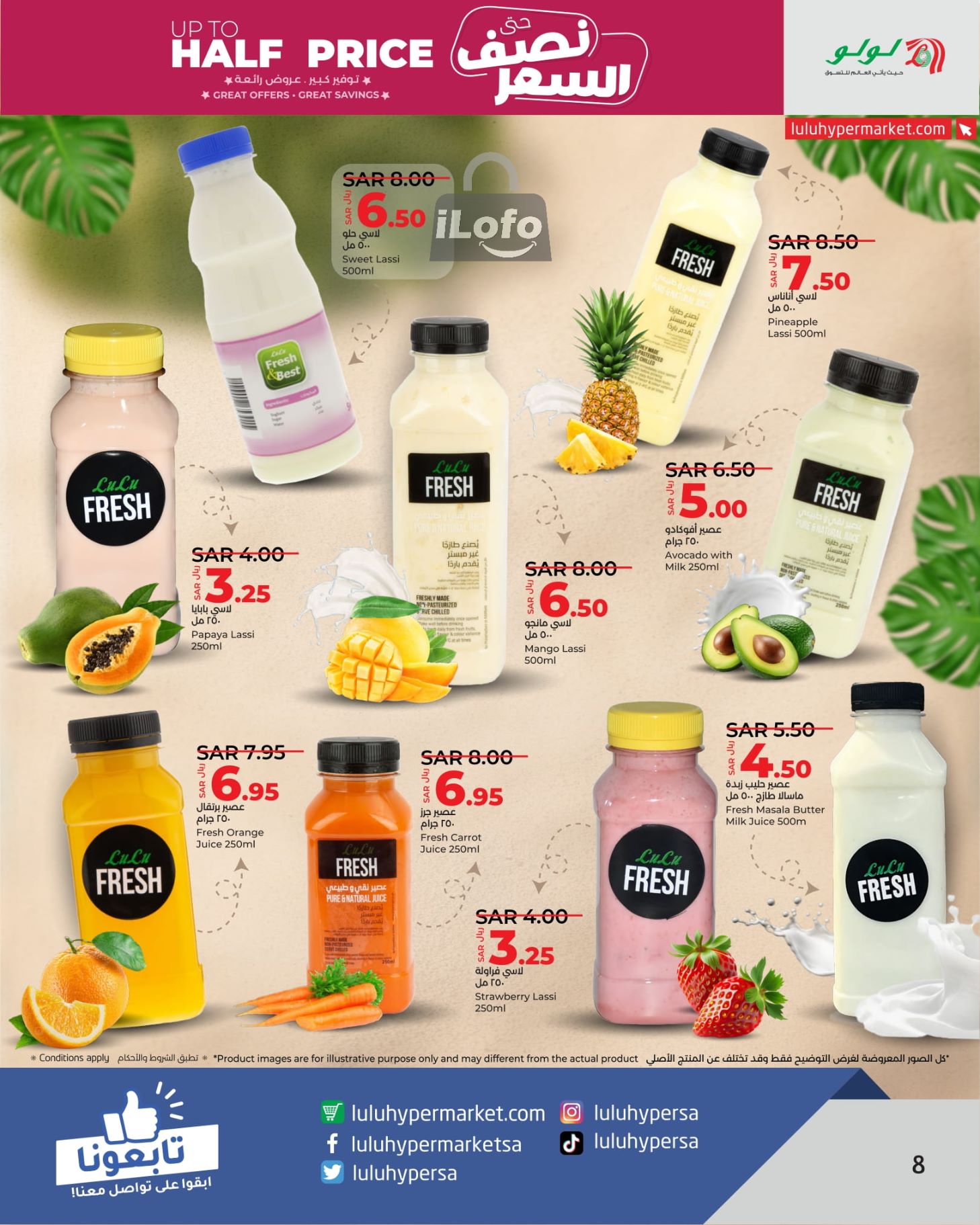 Page 9 at Up to Half price Deals at Lulu Jeddah Tabuk Yanbu and Khamis Mushait