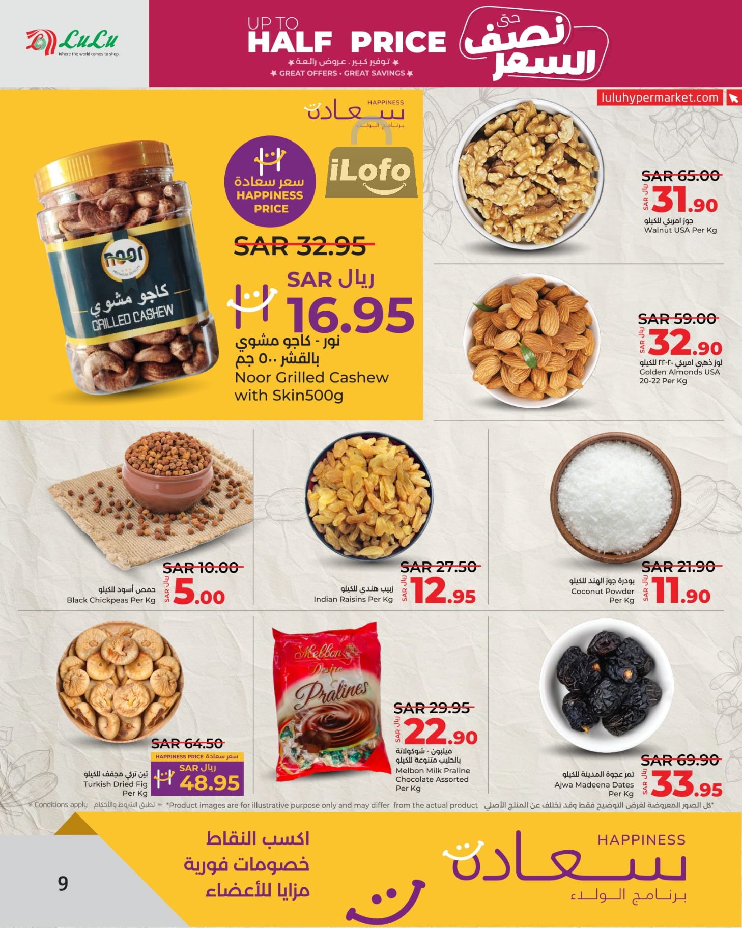 Page 10 at Up to Half price Deals at Lulu Jeddah Tabuk Yanbu and Khamis Mushait