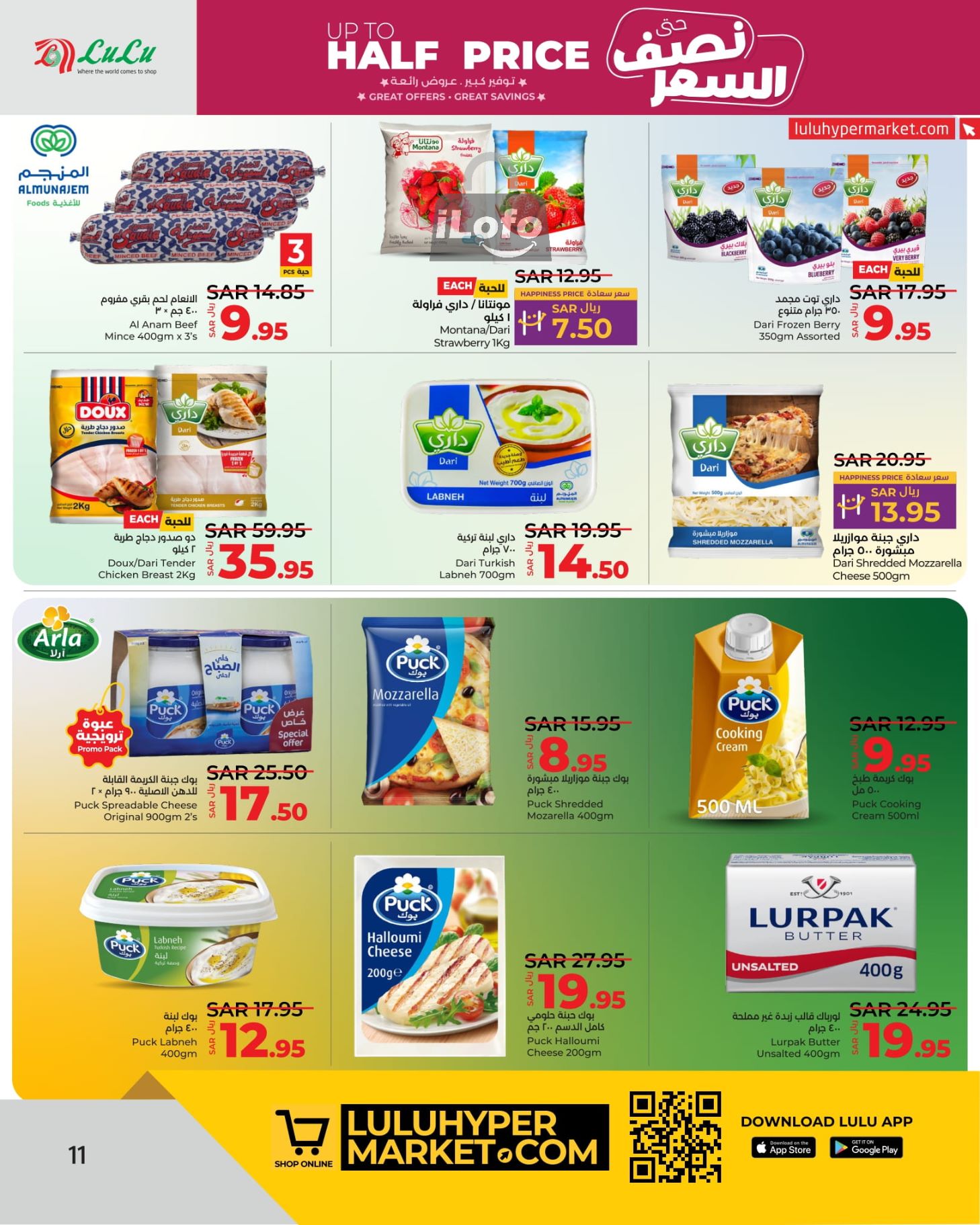 Page 12 at Up to Half price Deals at Lulu Jeddah Tabuk Yanbu and Khamis Mushait