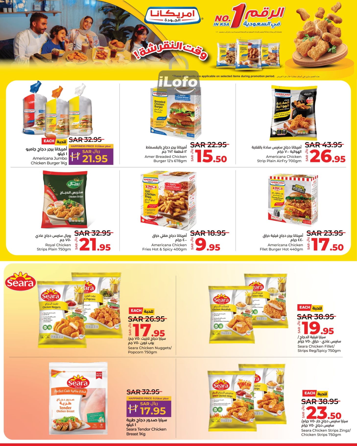 Page 13 at Up to Half price Deals at Lulu Jeddah Tabuk Yanbu and Khamis Mushait