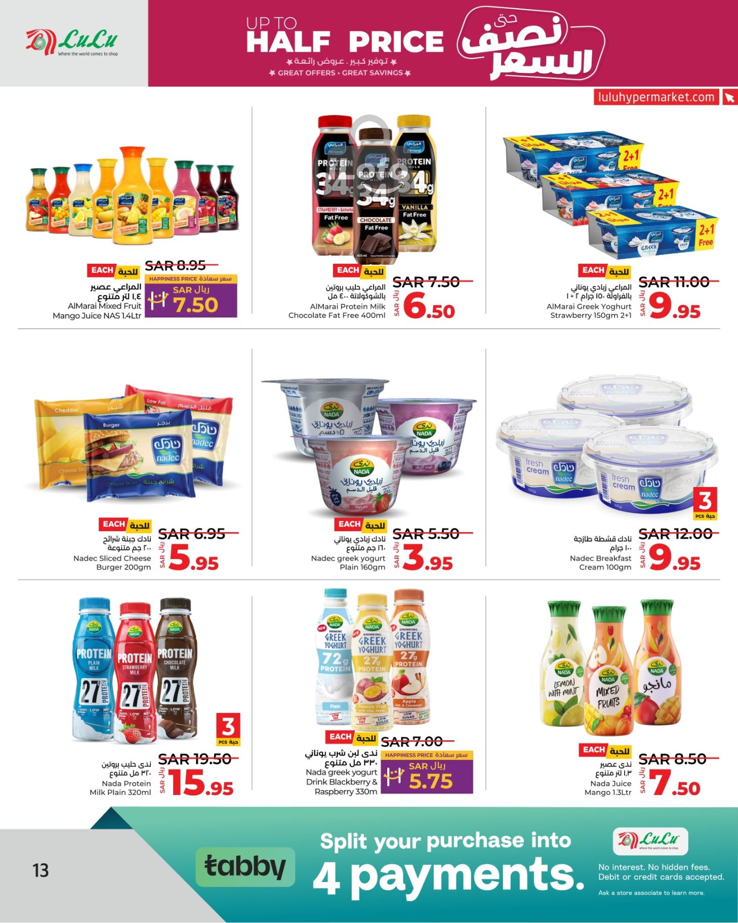 Page 14 at Up to Half price Deals at Lulu Jeddah Tabuk Yanbu and Khamis Mushait