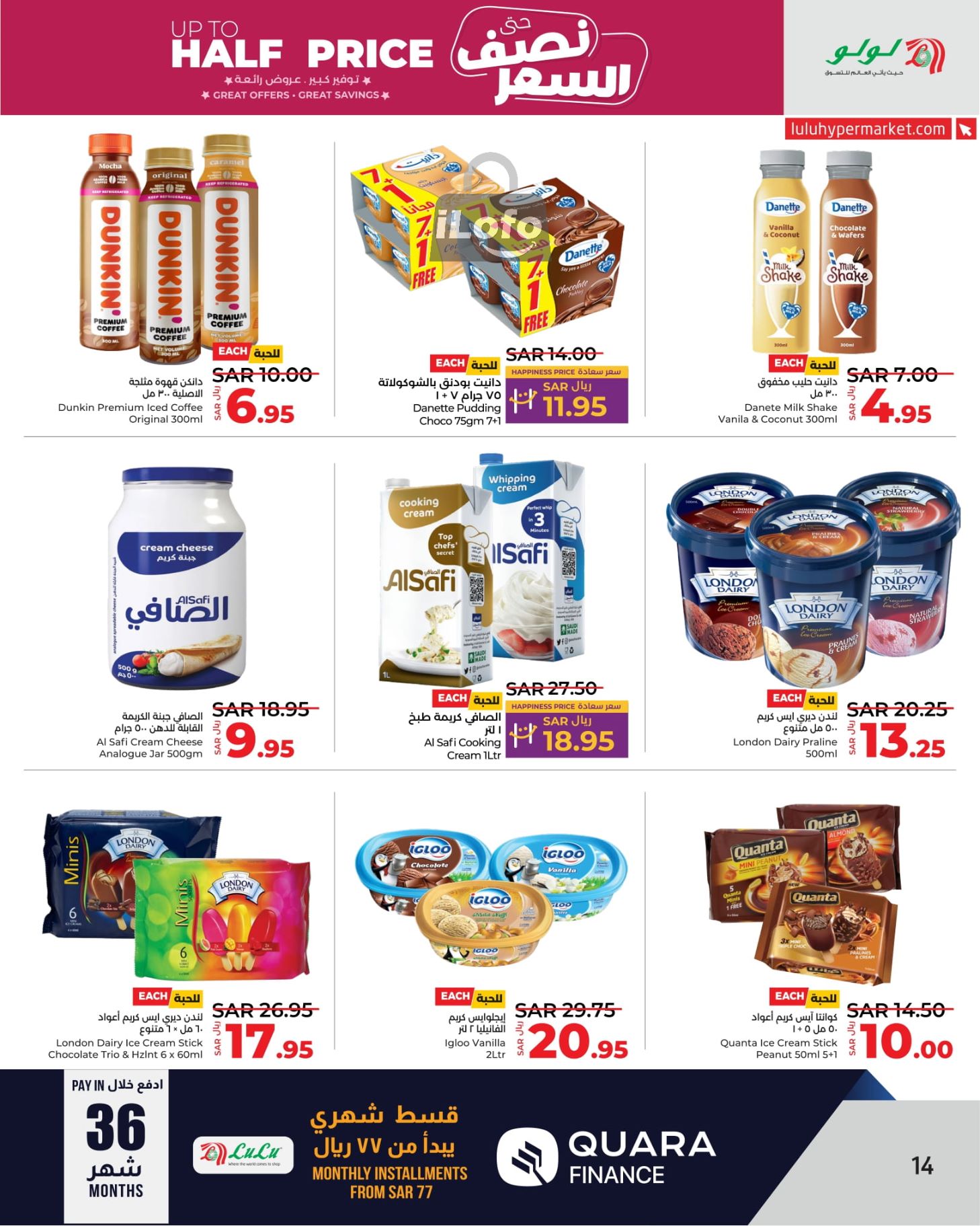 Page 15 at Up to Half price Deals at Lulu Jeddah Tabuk Yanbu and Khamis Mushait