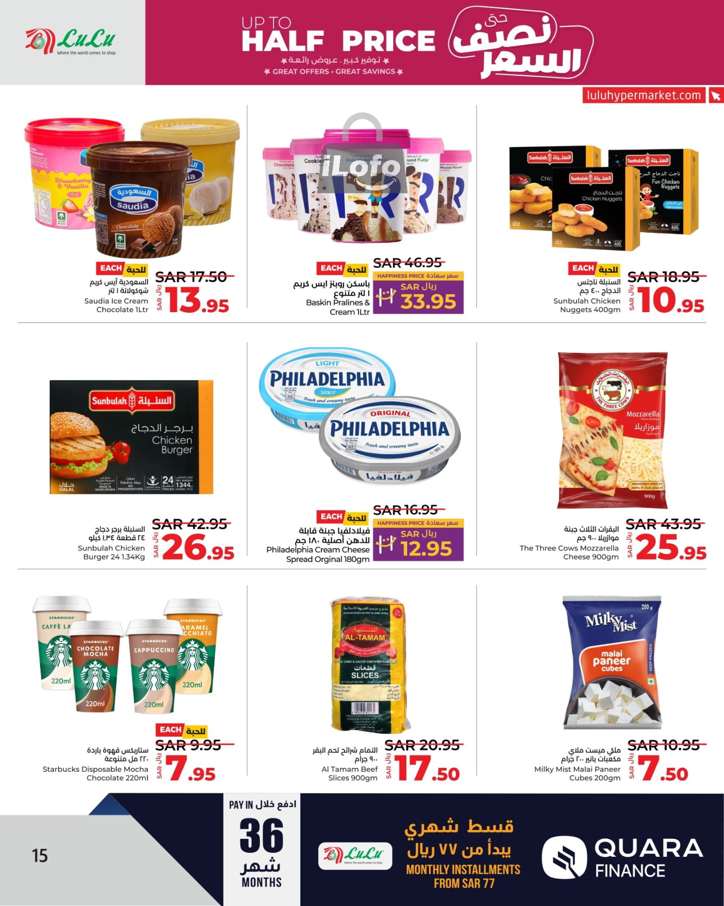 Page 16 at Up to Half price Deals at Lulu Jeddah Tabuk Yanbu and Khamis Mushait