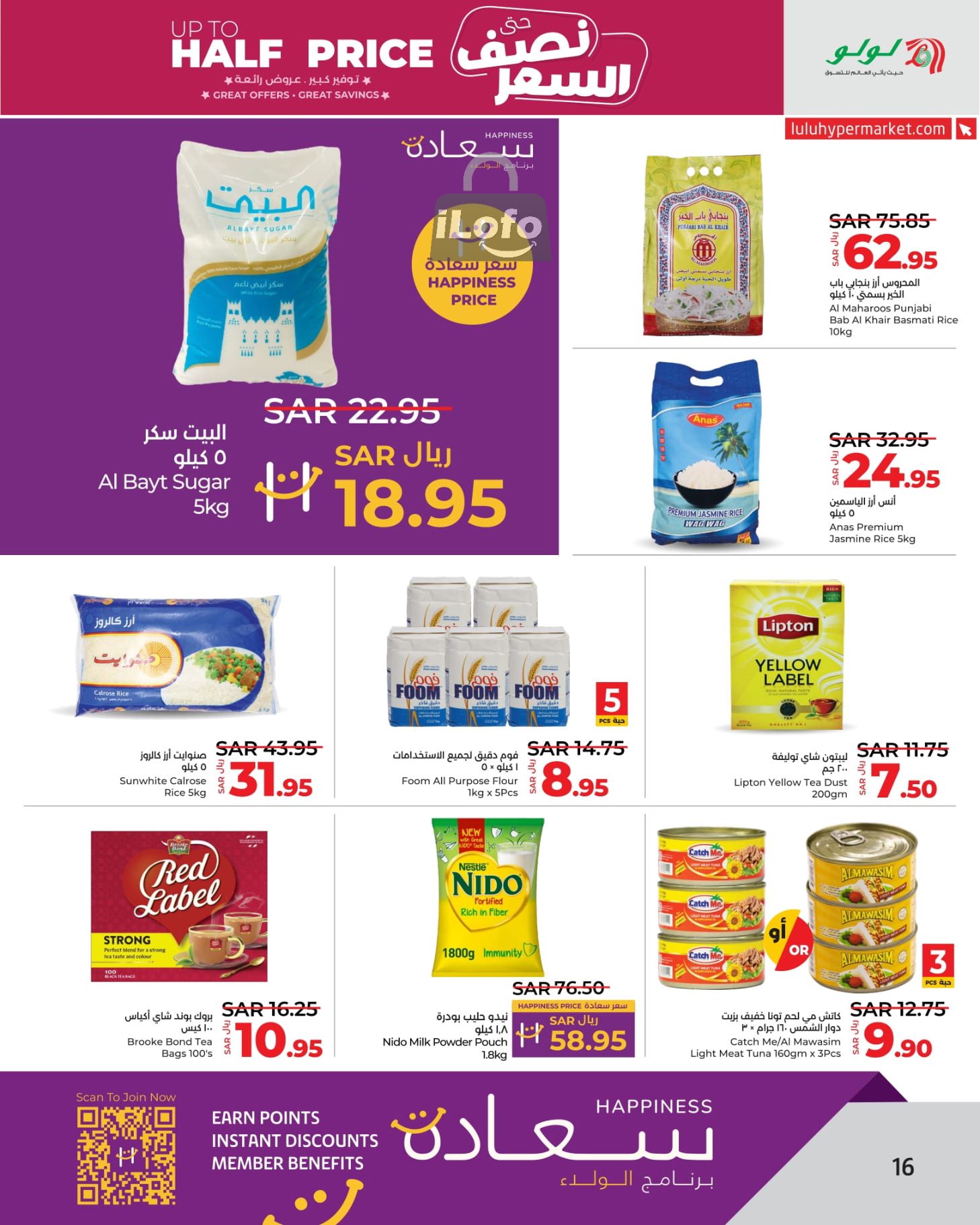 Page 17 at Up to Half price Deals at Lulu Jeddah Tabuk Yanbu and Khamis Mushait