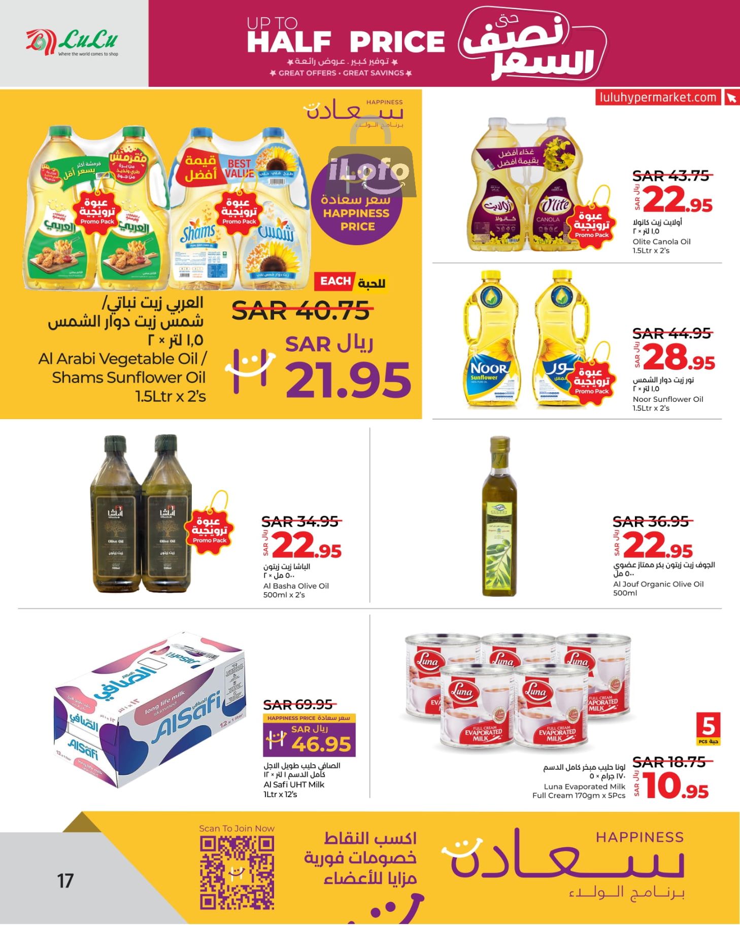 Page 18 at Up to Half price Deals at Lulu Jeddah Tabuk Yanbu and Khamis Mushait