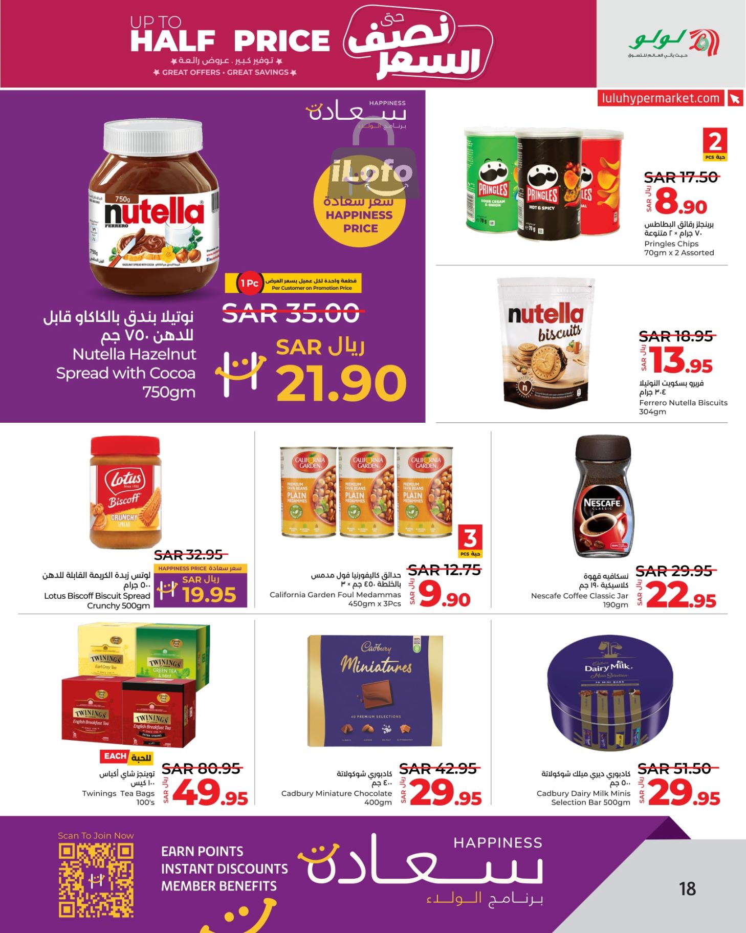 Page 19 at Up to Half price Deals at Lulu Jeddah Tabuk Yanbu and Khamis Mushait