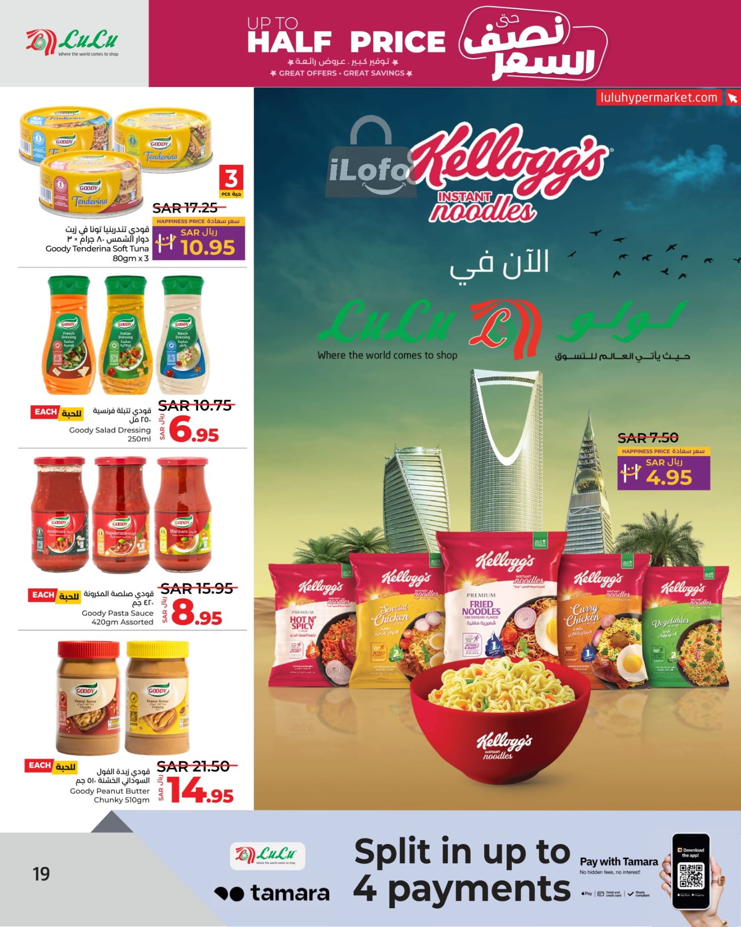 Page 20 at Up to Half price Deals at Lulu Jeddah Tabuk Yanbu and Khamis Mushait