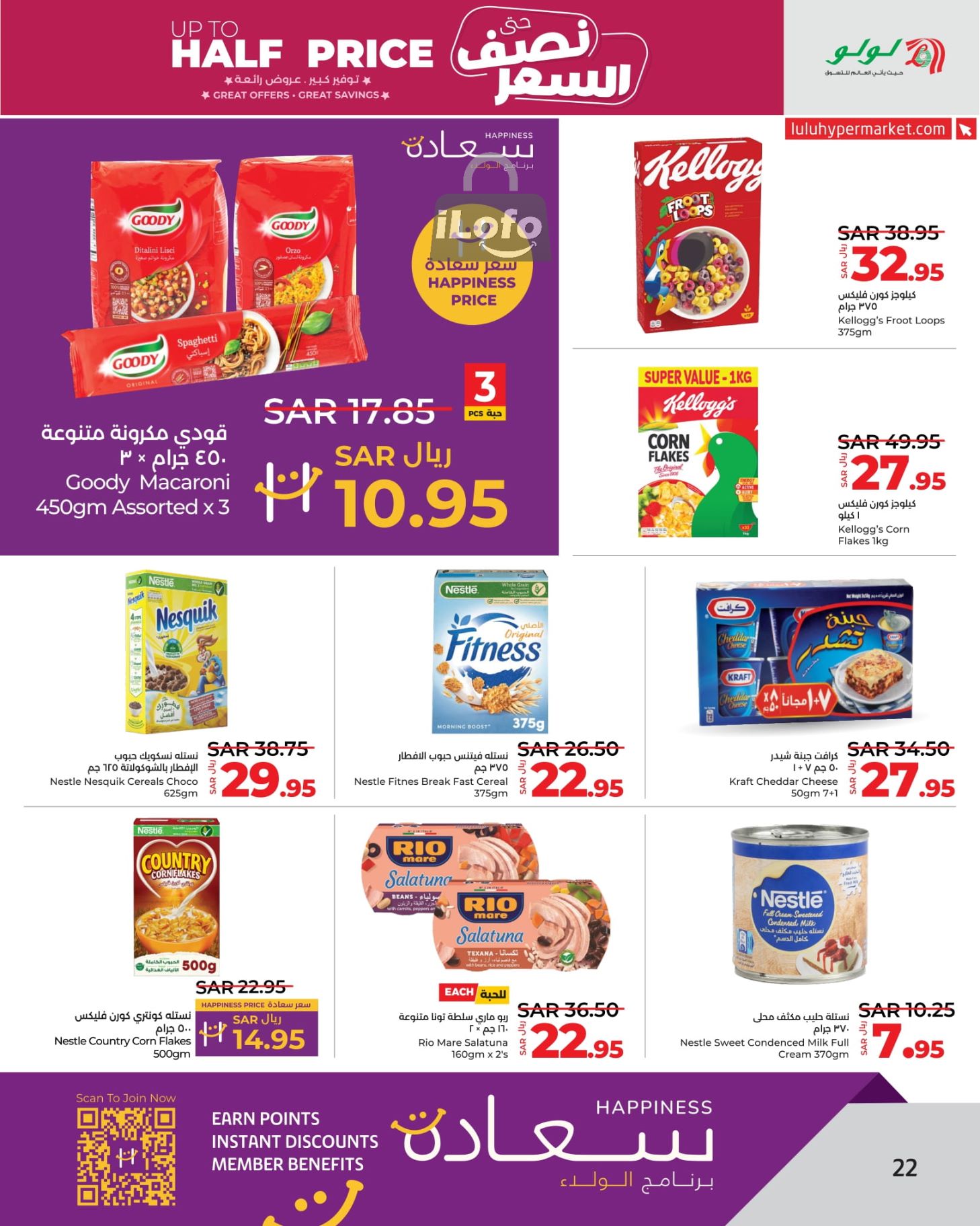 Page 23 at Up to Half price Deals at Lulu Jeddah Tabuk Yanbu and Khamis Mushait