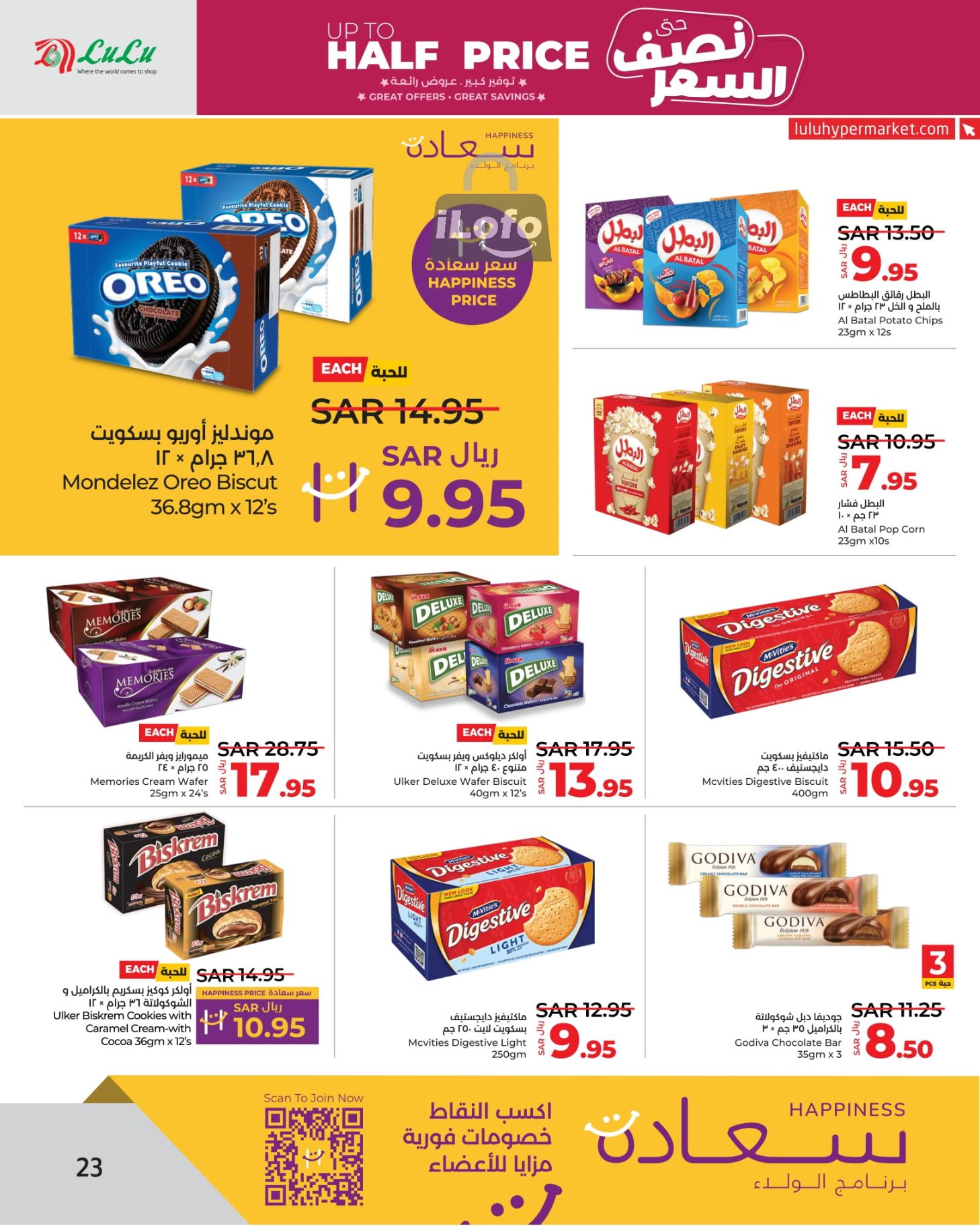 Page 24 at Up to Half price Deals at Lulu Jeddah Tabuk Yanbu and Khamis Mushait