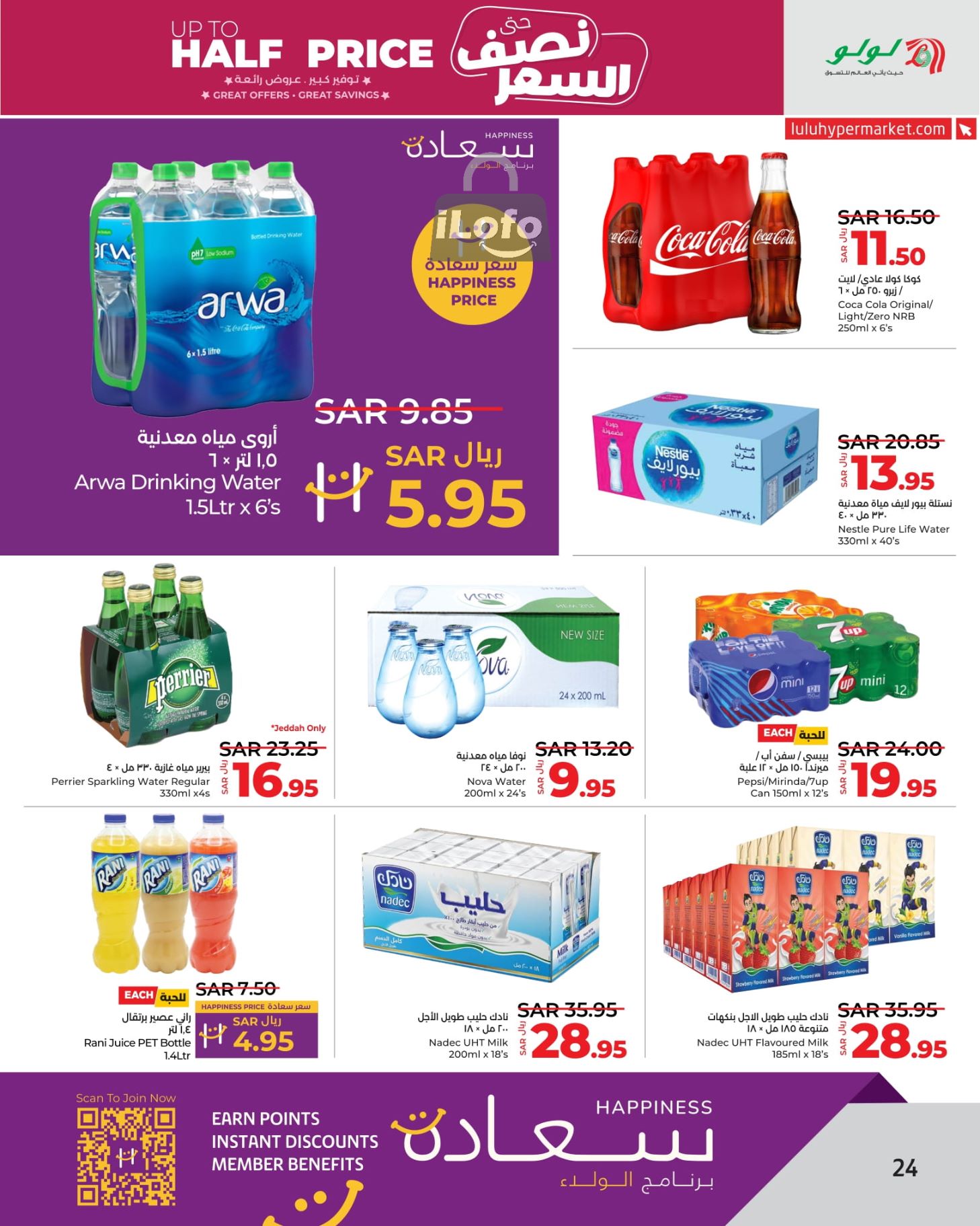 Page 25 at Up to Half price Deals at Lulu Jeddah Tabuk Yanbu and Khamis Mushait