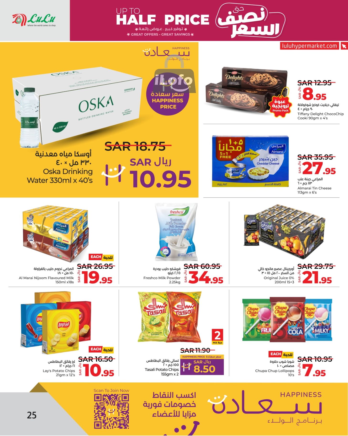 Page 26 at Up to Half price Deals at Lulu Jeddah Tabuk Yanbu and Khamis Mushait