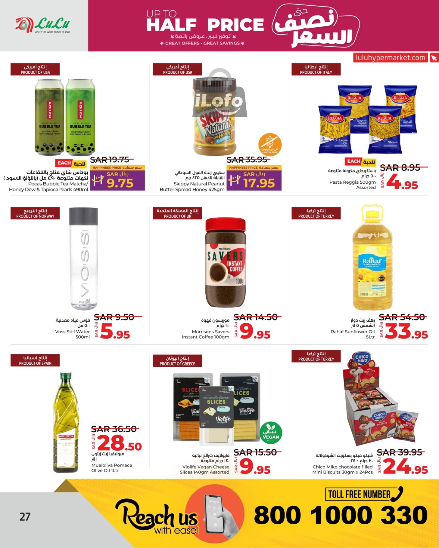 Page 28 at Up to Half price Deals at Lulu Jeddah Tabuk Yanbu and Khamis Mushait