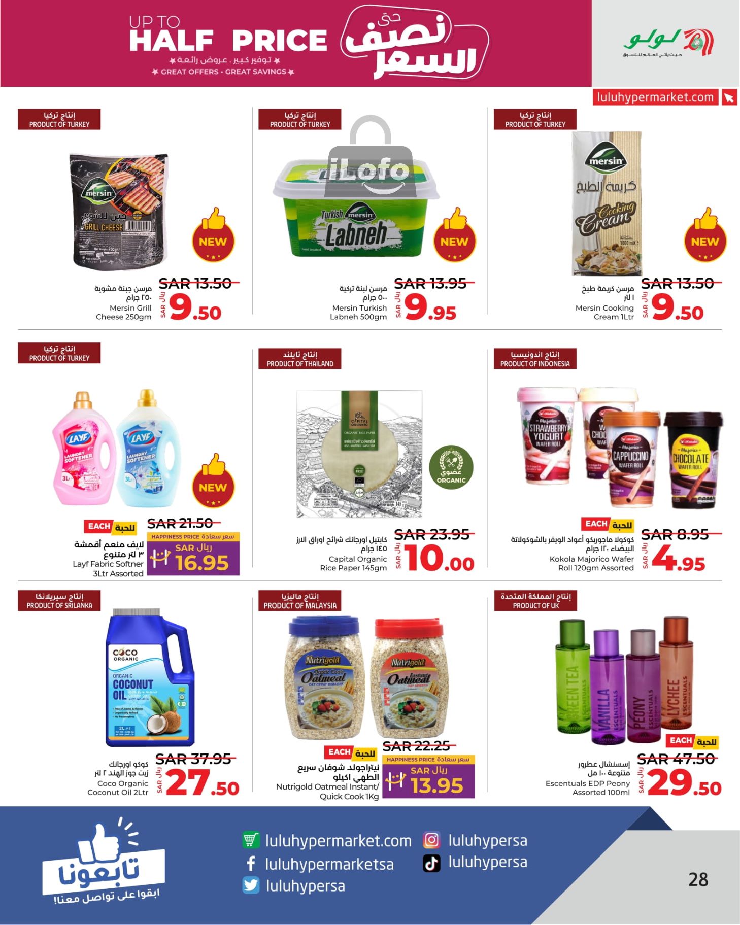 Page 29 at Up to Half price Deals at Lulu Jeddah Tabuk Yanbu and Khamis Mushait