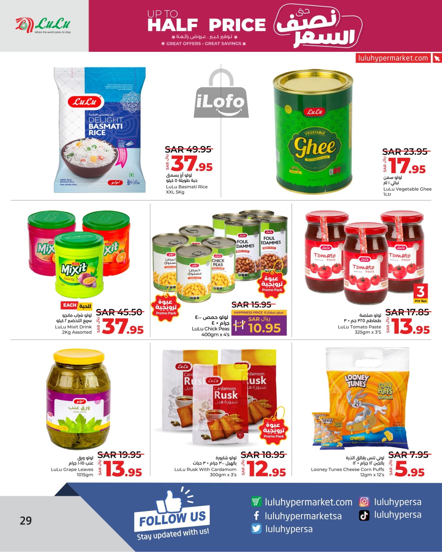 Page 30 at Up to Half price Deals at Lulu Jeddah Tabuk Yanbu and Khamis Mushait