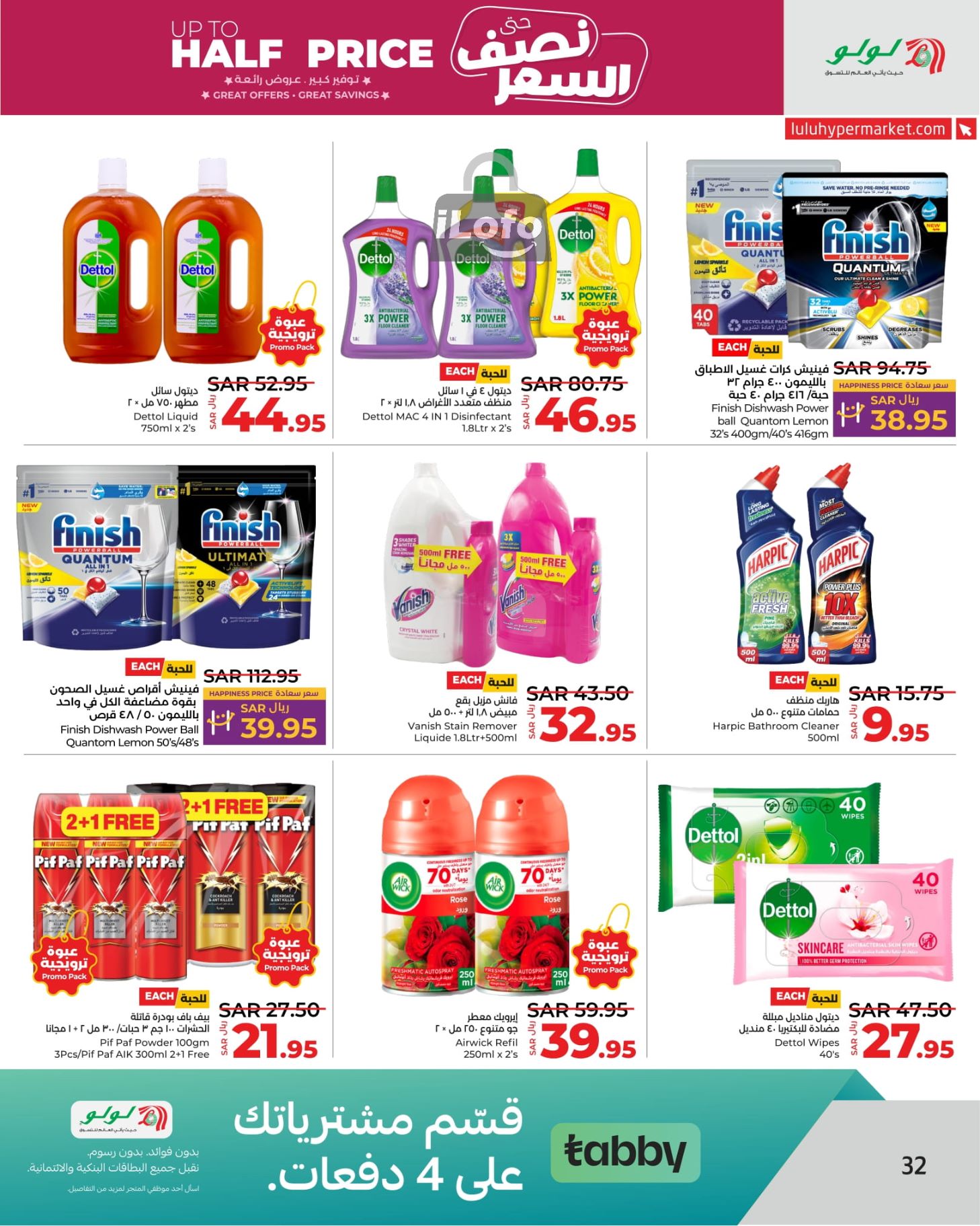 Page 33 at Up to Half price Deals at Lulu Jeddah Tabuk Yanbu and Khamis Mushait