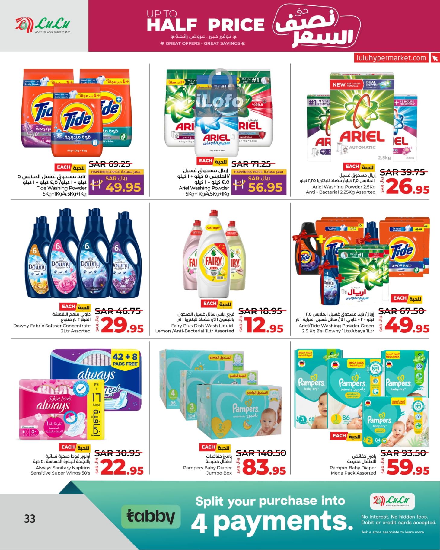 Page 34 at Up to Half price Deals at Lulu Jeddah Tabuk Yanbu and Khamis Mushait