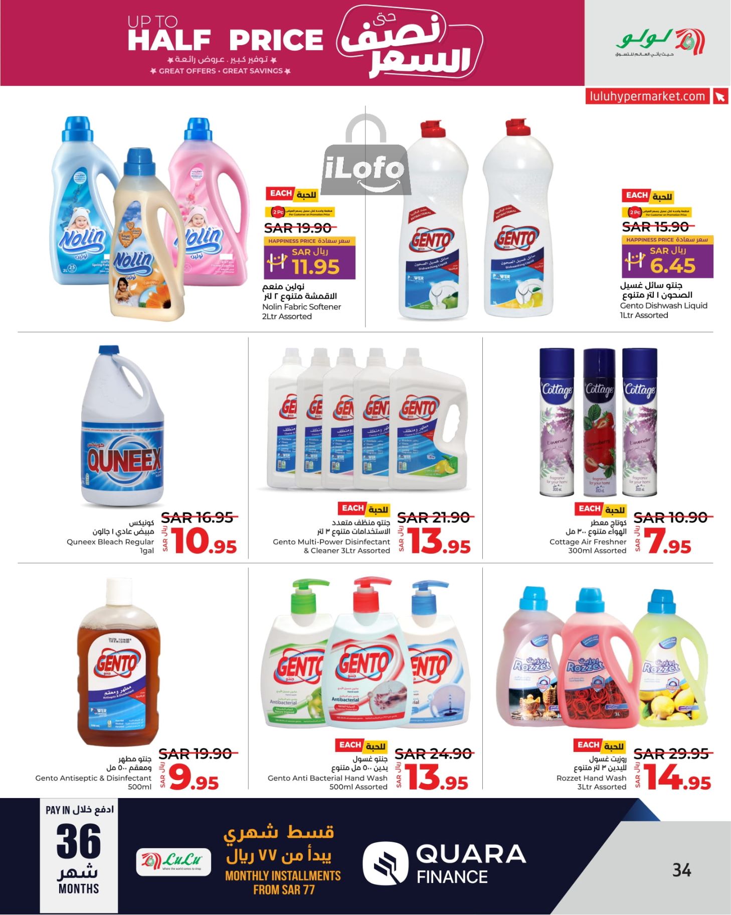 Page 35 at Up to Half price Deals at Lulu Jeddah Tabuk Yanbu and Khamis Mushait