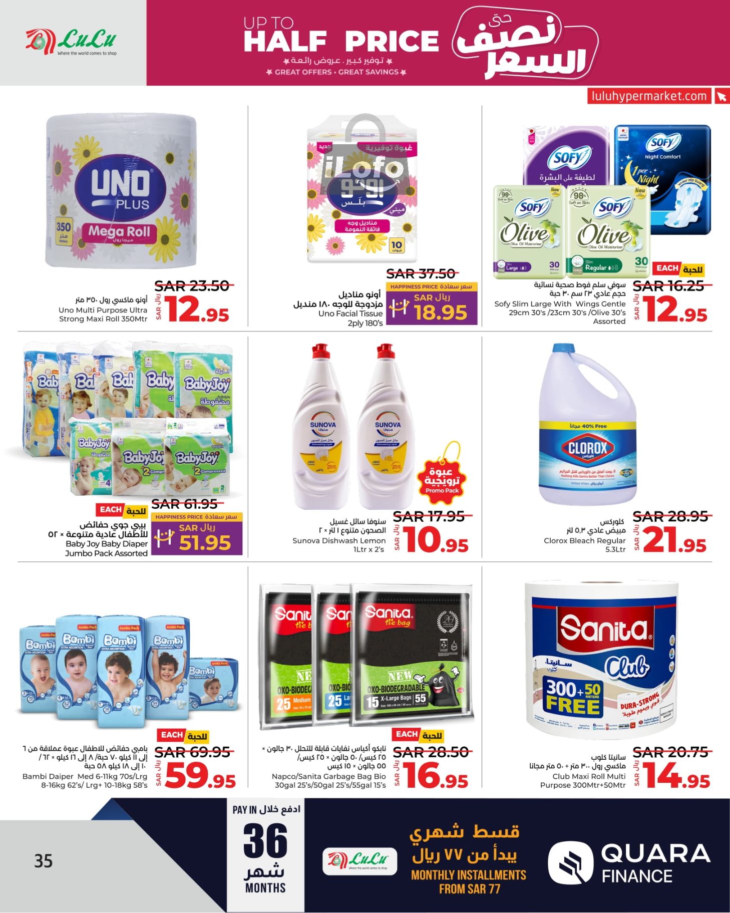 Page 36 at Up to Half price Deals at Lulu Jeddah Tabuk Yanbu and Khamis Mushait