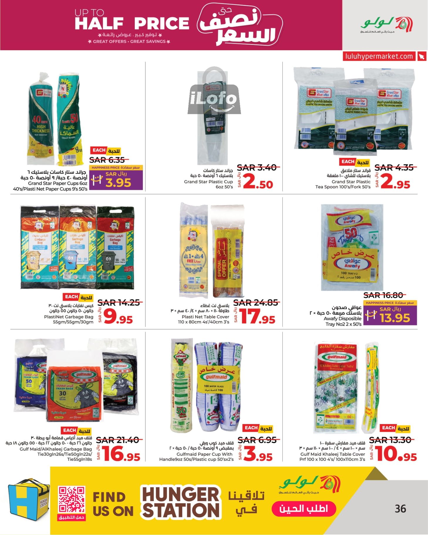 Page 37 at Up to Half price Deals at Lulu Jeddah Tabuk Yanbu and Khamis Mushait