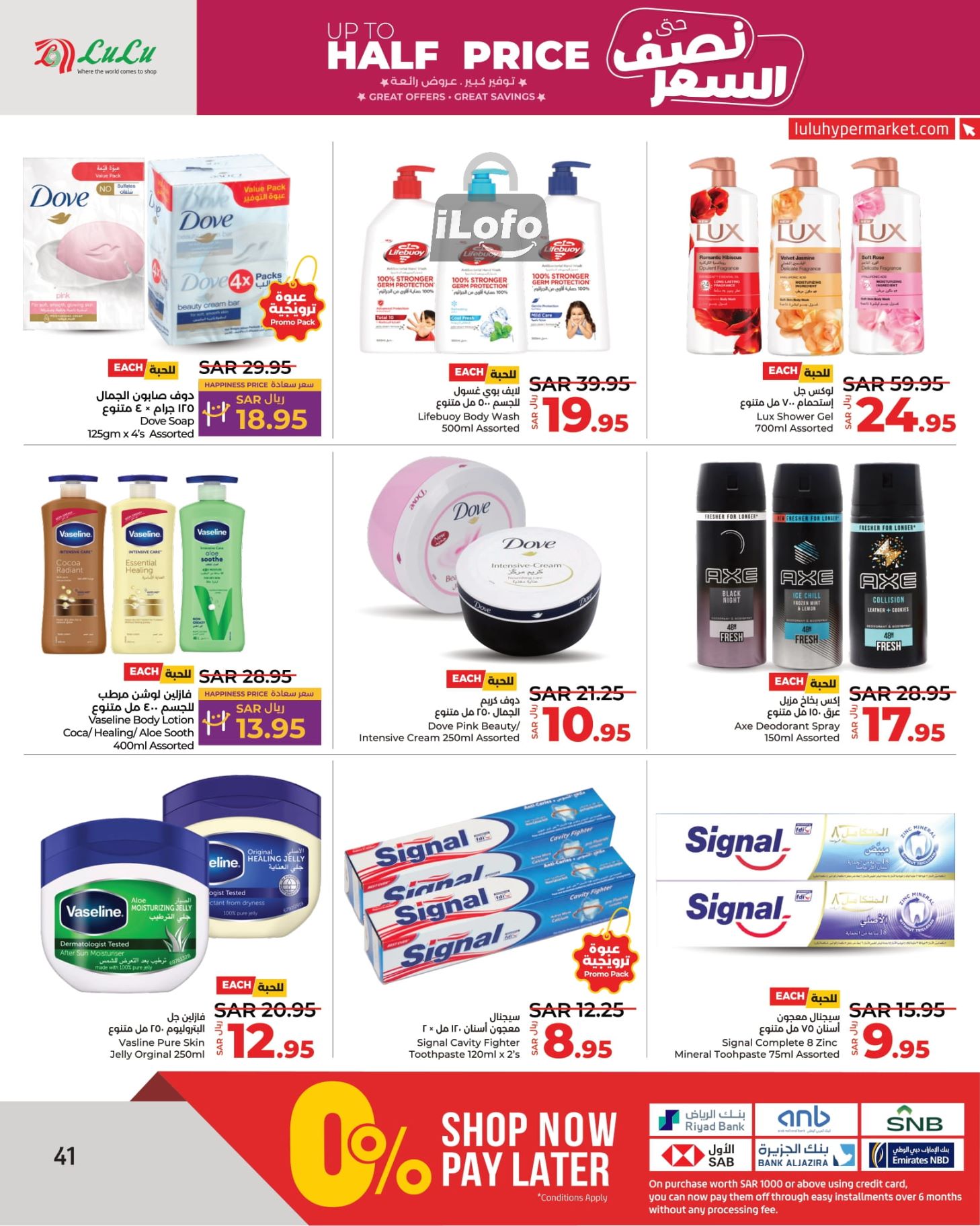 Page 42 at Up to Half price Deals at Lulu Jeddah Tabuk Yanbu and Khamis Mushait