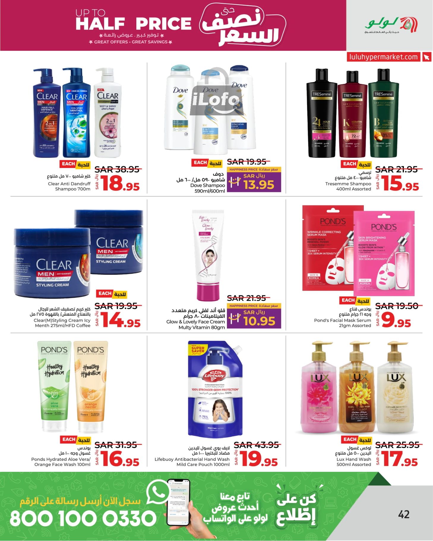 Page 43 at Up to Half price Deals at Lulu Jeddah Tabuk Yanbu and Khamis Mushait