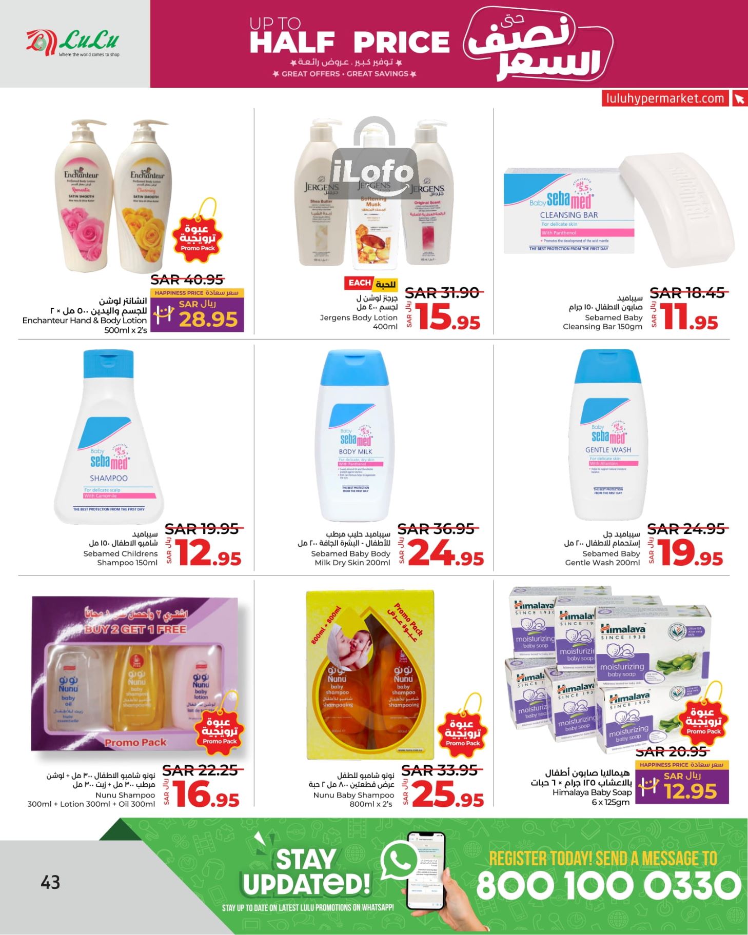 Page 44 at Up to Half price Deals at Lulu Jeddah Tabuk Yanbu and Khamis Mushait