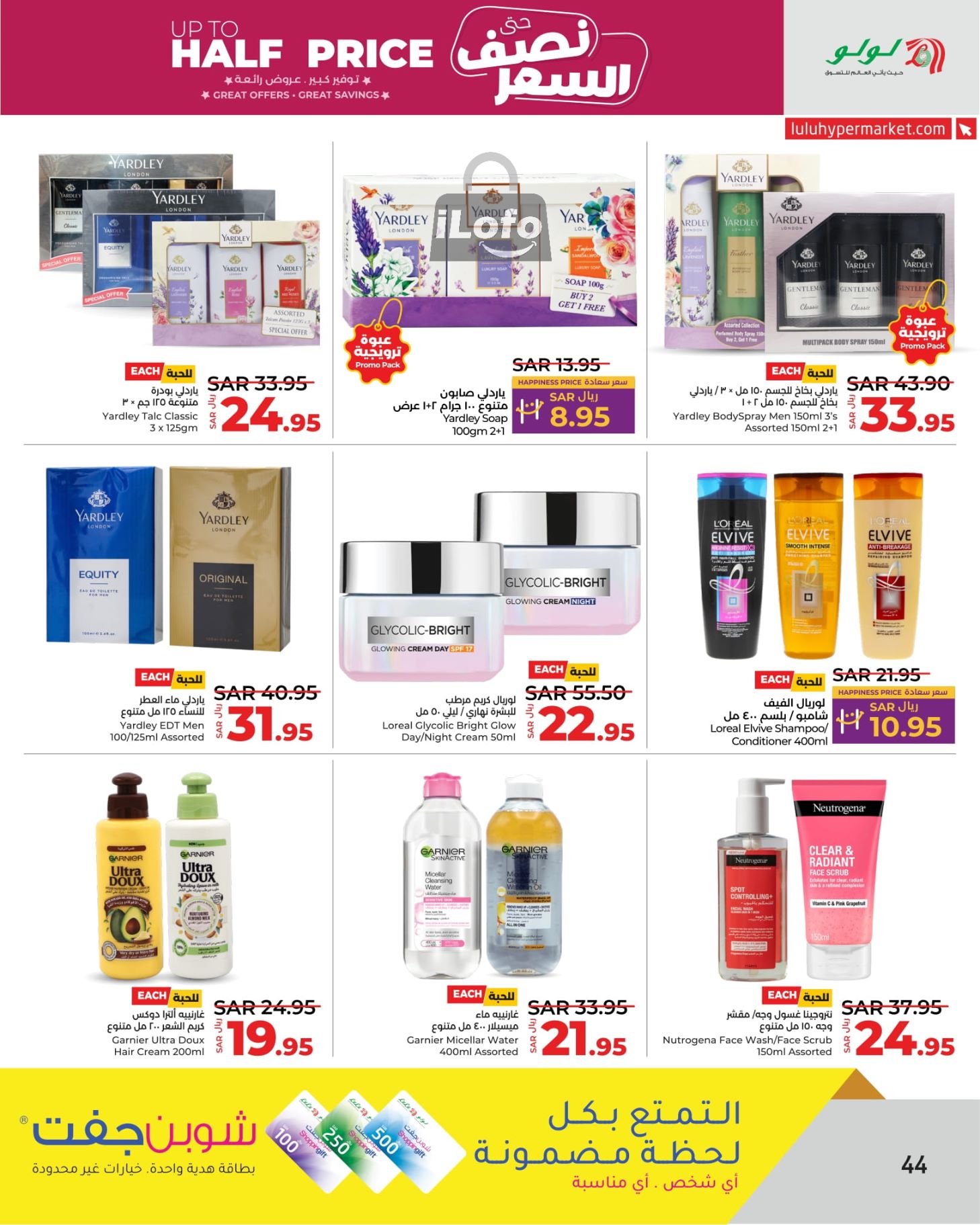 Page 45 at Up to Half price Deals at Lulu Jeddah Tabuk Yanbu and Khamis Mushait