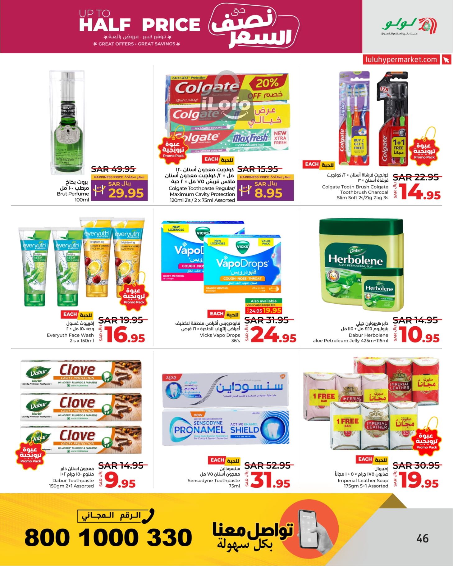 Page 47 at Up to Half price Deals at Lulu Jeddah Tabuk Yanbu and Khamis Mushait