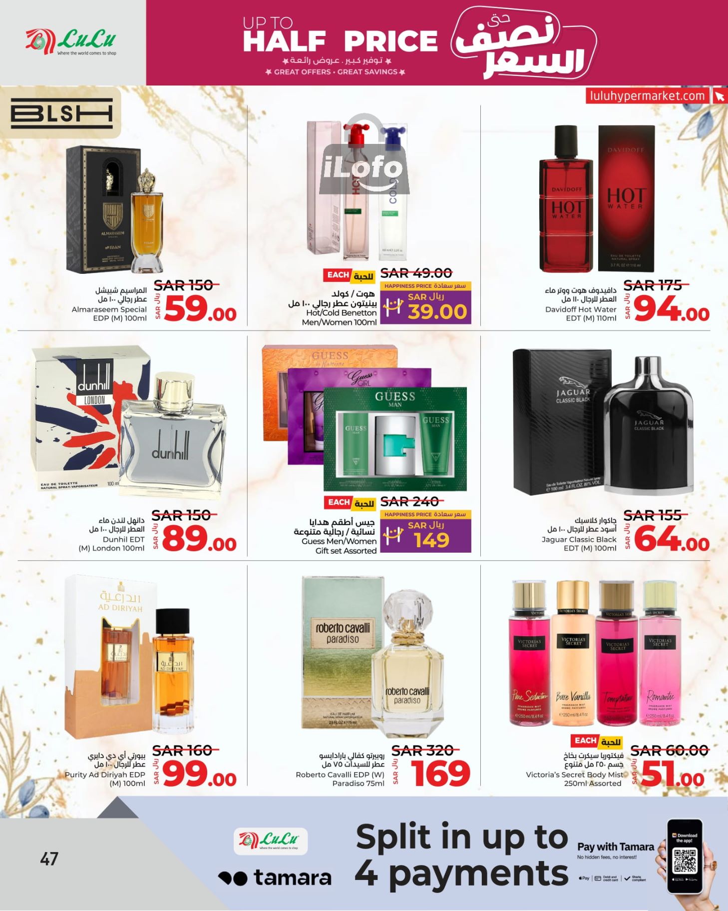 Page 48 at Up to Half price Deals at Lulu Jeddah Tabuk Yanbu and Khamis Mushait