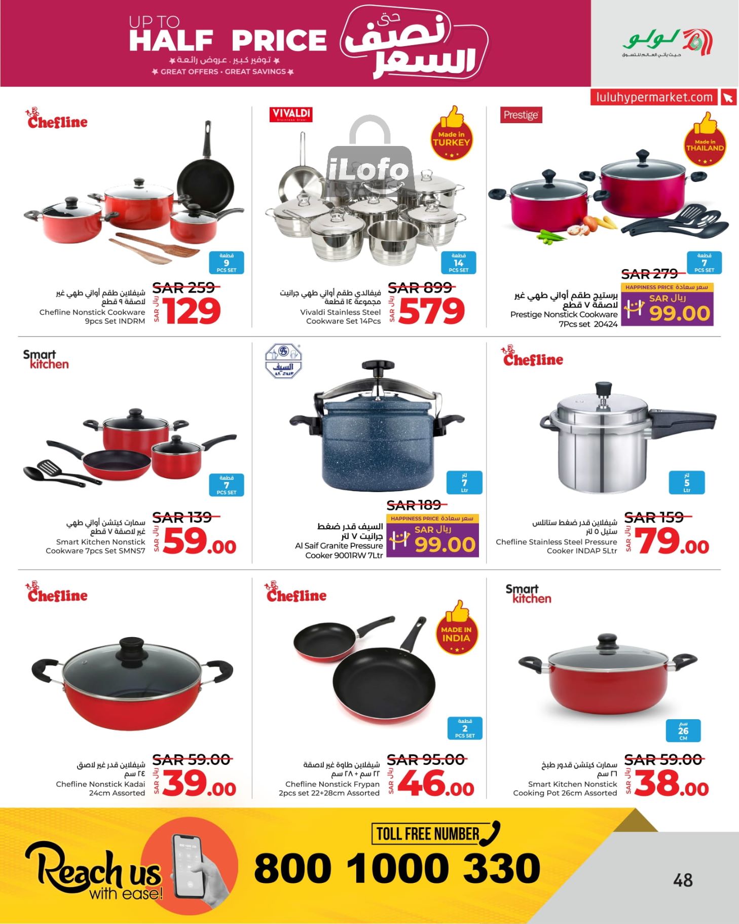 Page 49 at Up to Half price Deals at Lulu Jeddah Tabuk Yanbu and Khamis Mushait