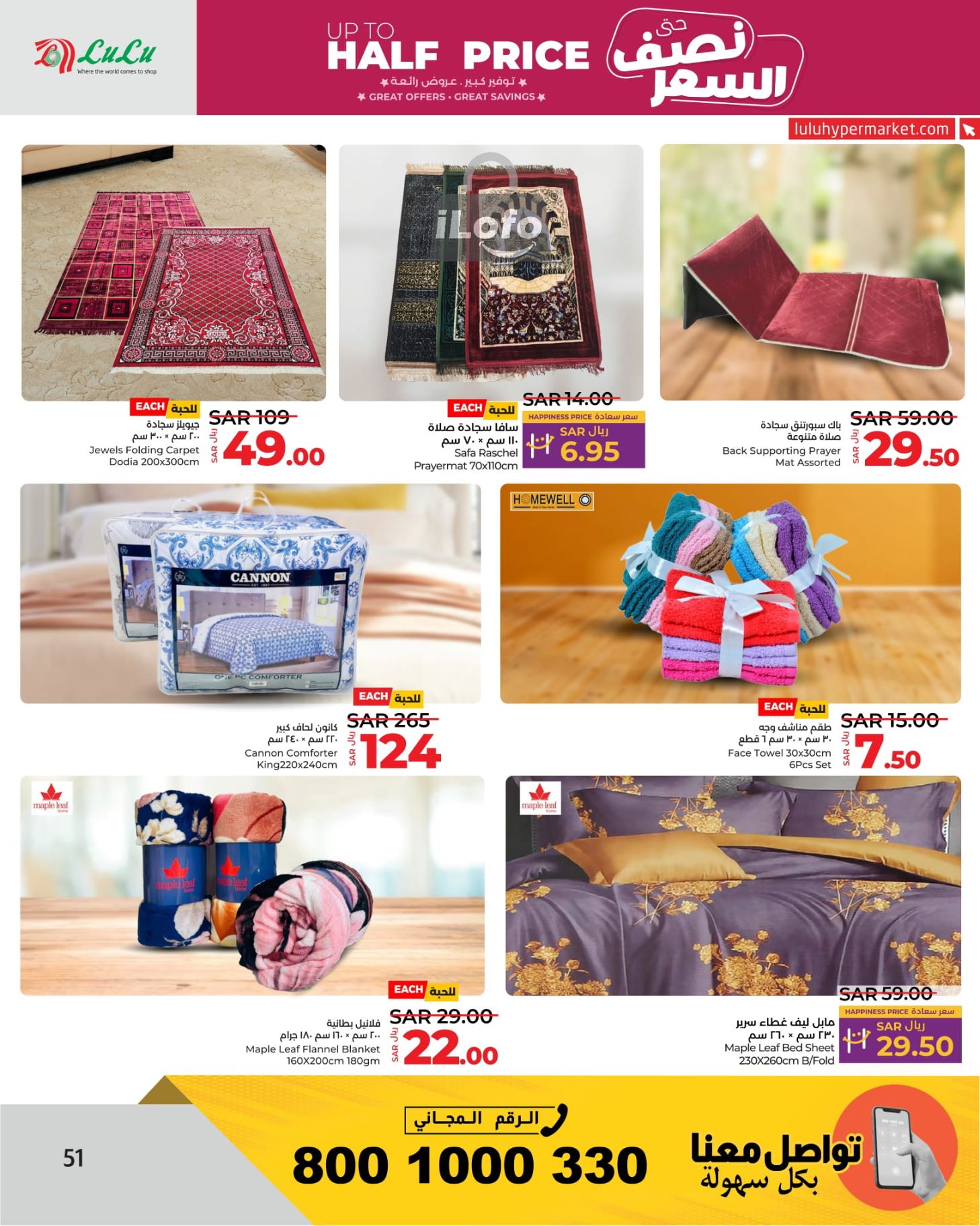 Page 52 at Up to Half price Deals at Lulu Jeddah Tabuk Yanbu and Khamis Mushait