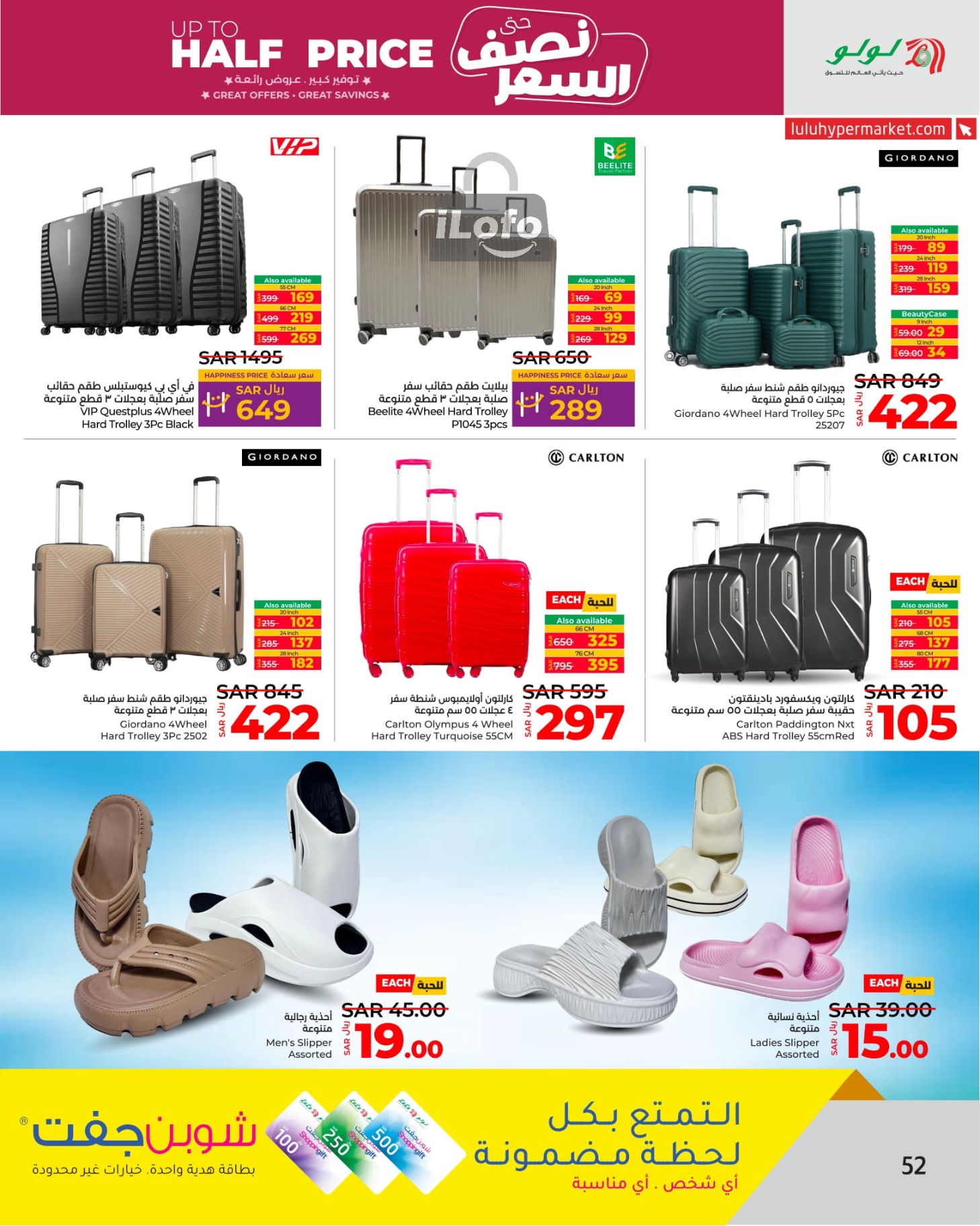 Page 53 at Up to Half price Deals at Lulu Jeddah Tabuk Yanbu and Khamis Mushait