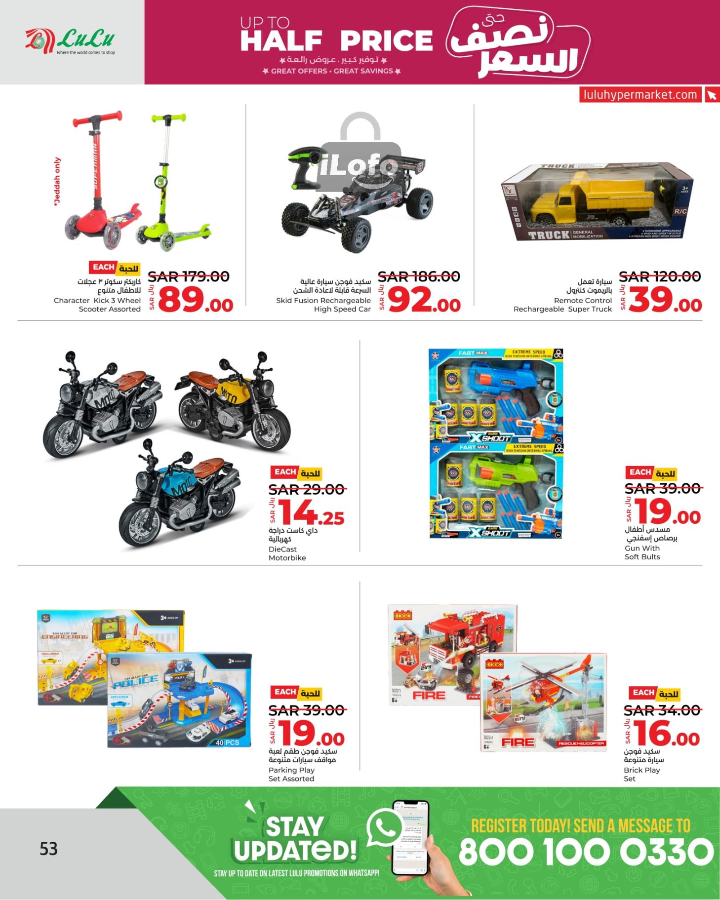 Page 54 at Up to Half price Deals at Lulu Jeddah Tabuk Yanbu and Khamis Mushait