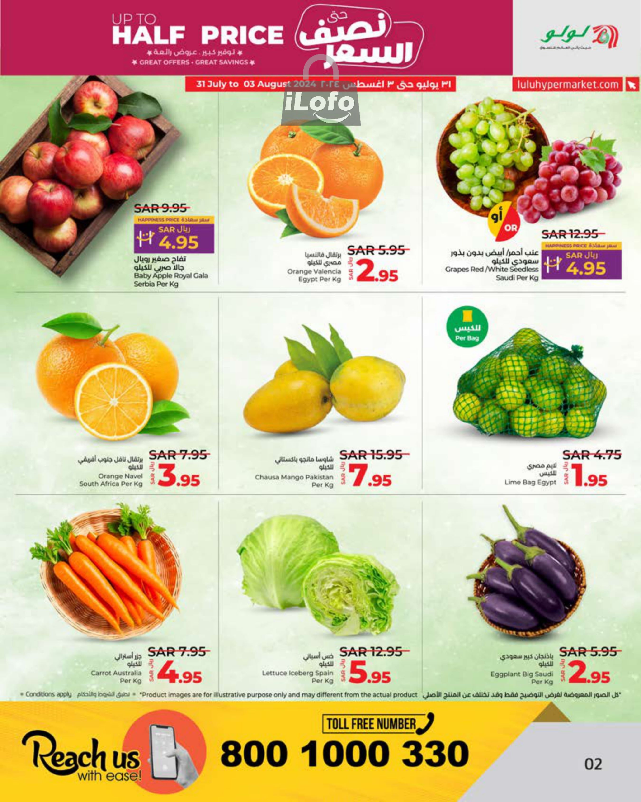 Page 56 at Up to Half price Deals at Lulu Jeddah Tabuk Yanbu and Khamis Mushait