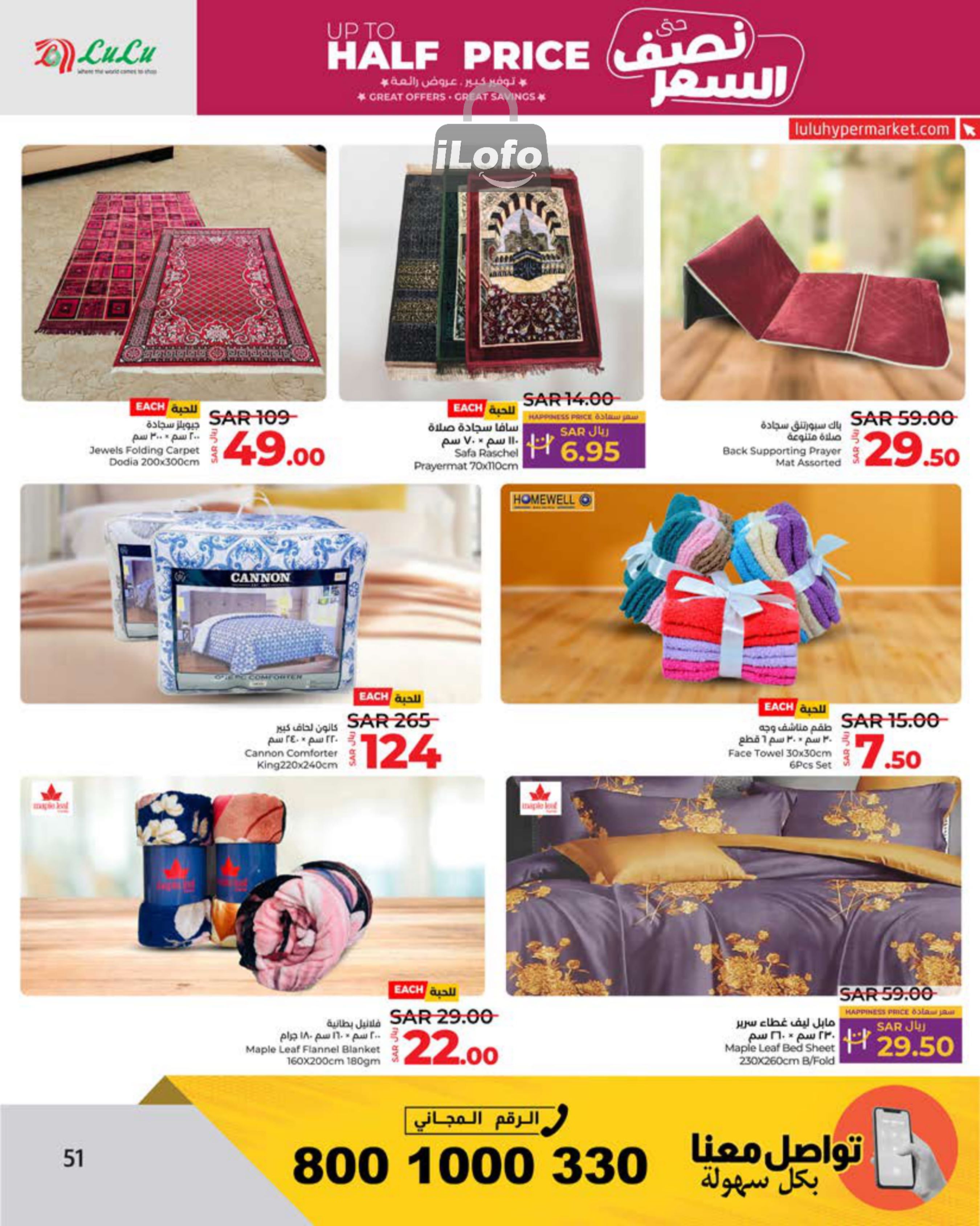 Page 61 at Up to Half price Deals at Lulu Jeddah Tabuk Yanbu and Khamis Mushait