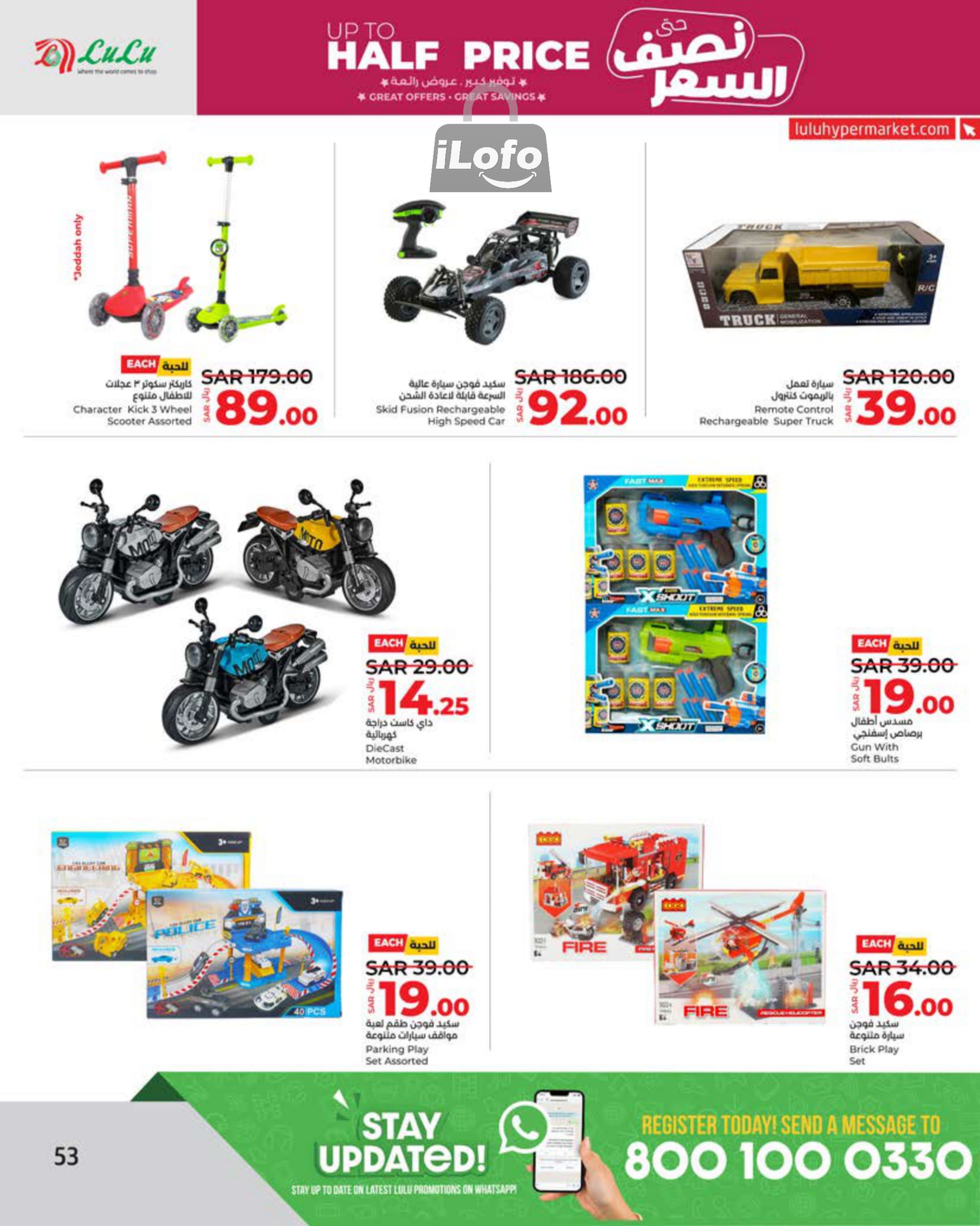 Page 63 at Up to Half price Deals at Lulu Jeddah Tabuk Yanbu and Khamis Mushait